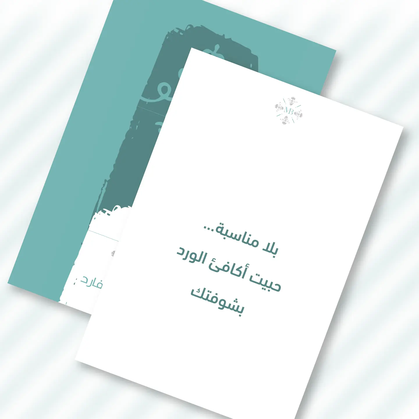 كارت بدون مناسبة