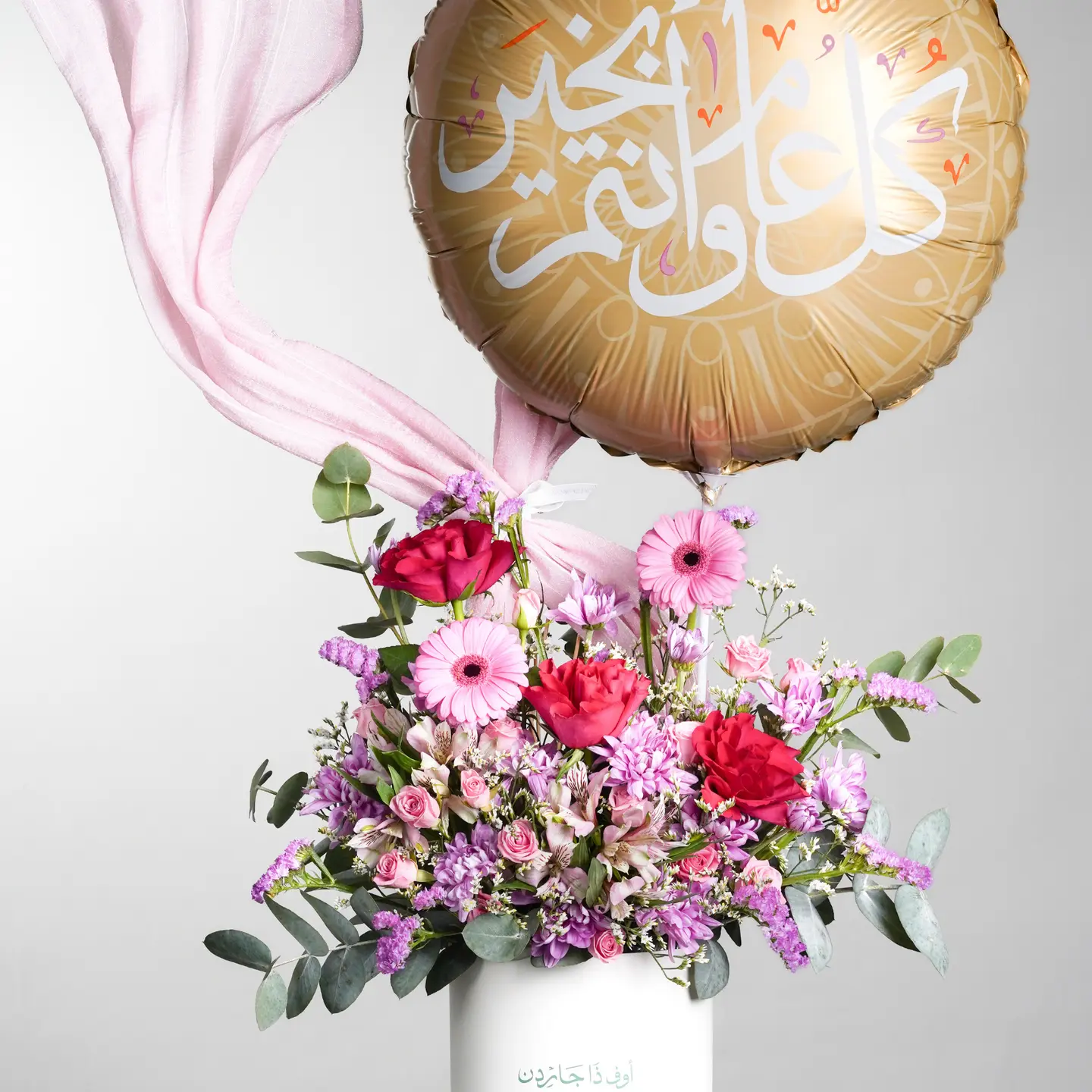 بوكس فرحة العيد