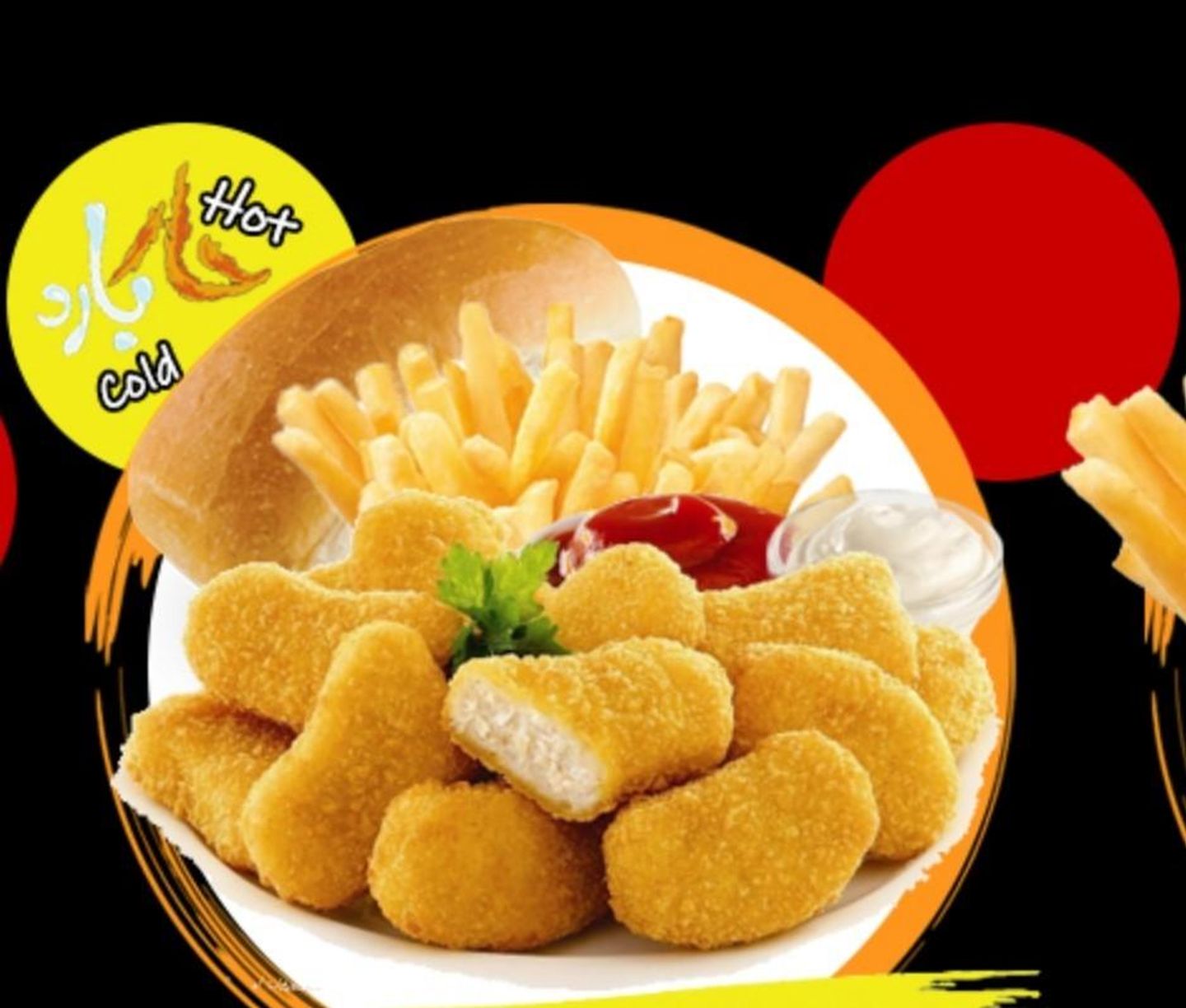 دجاج مسحب