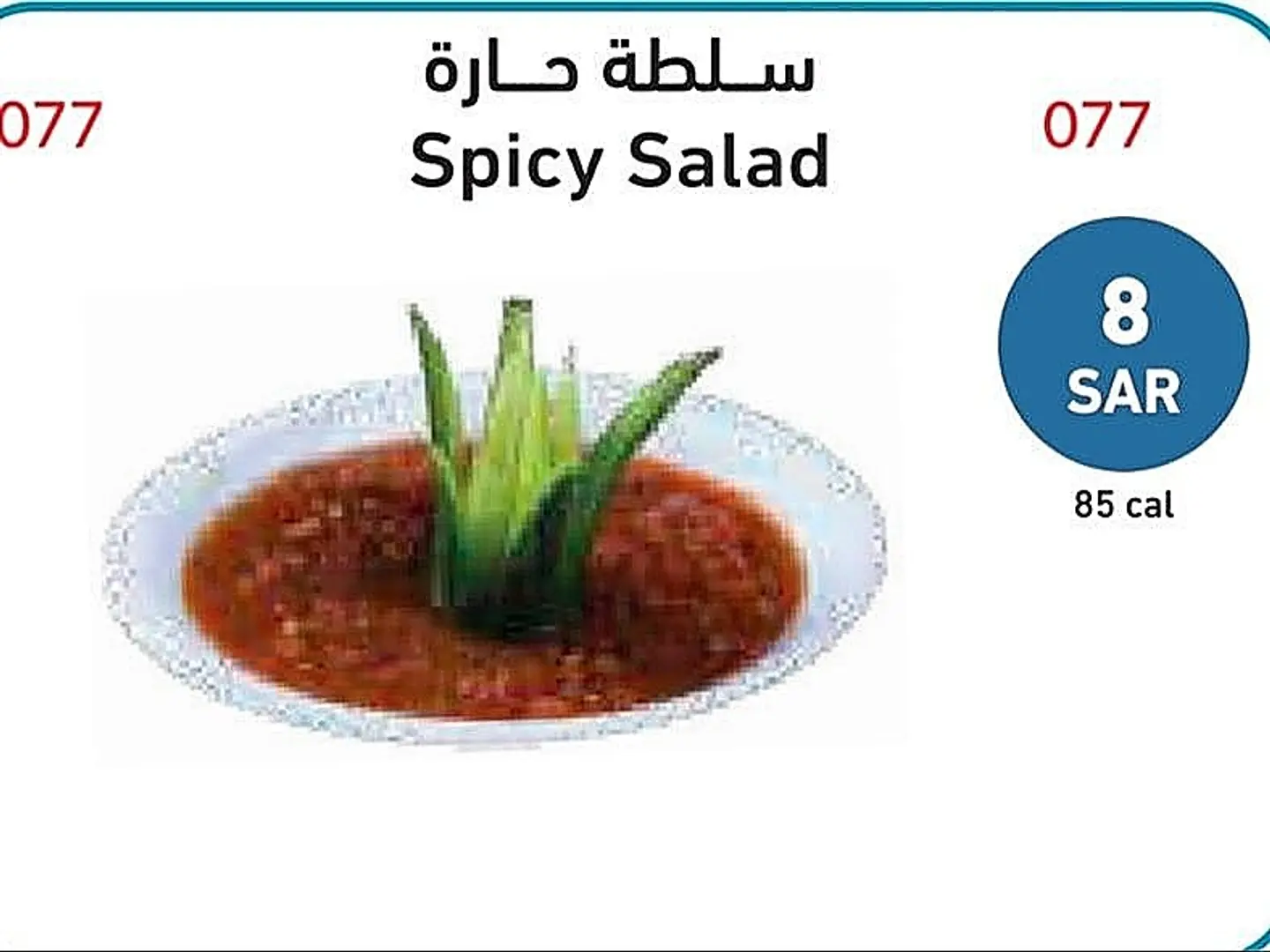 Spicy Salad