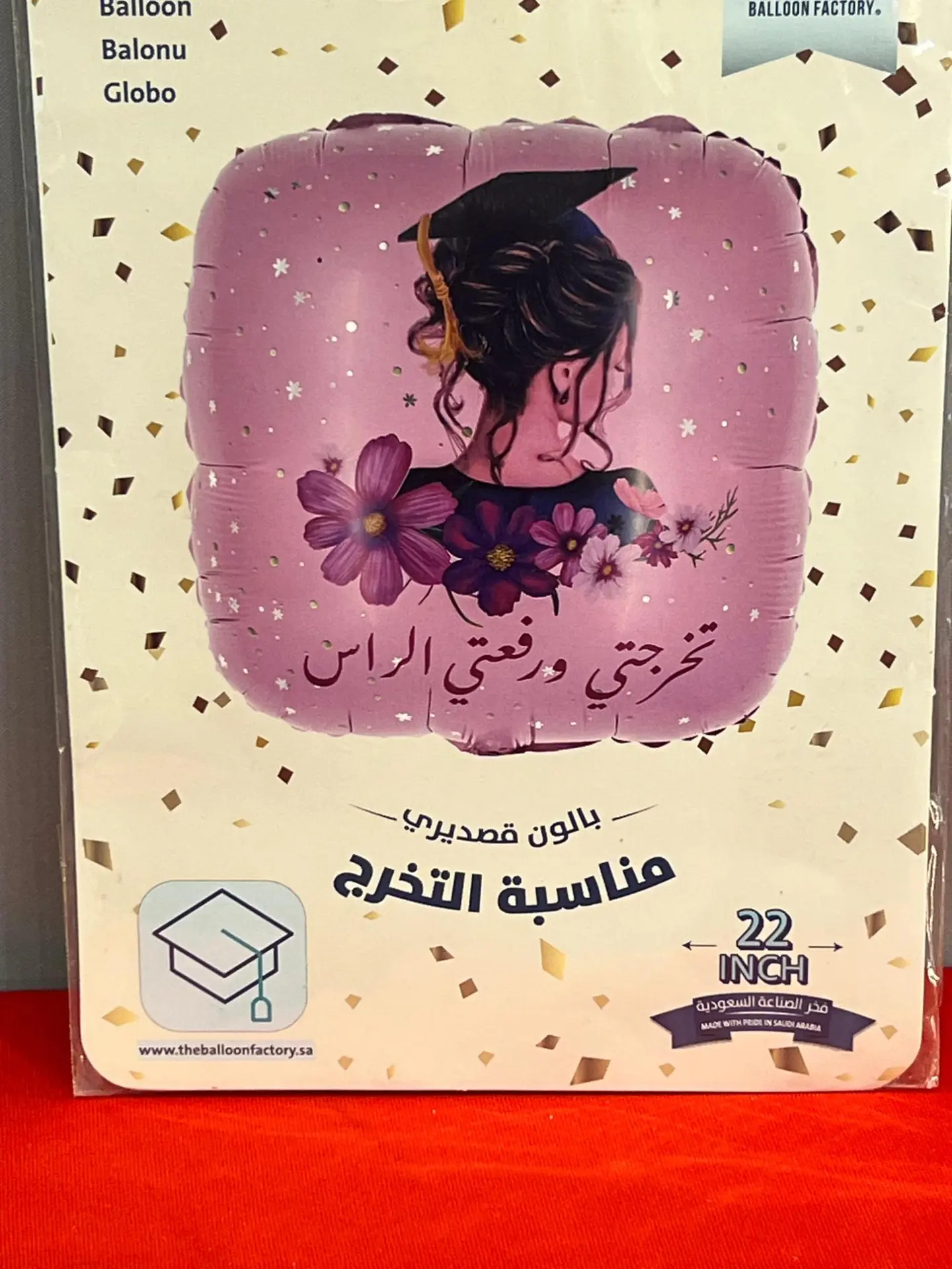 يوم التخرج ٣١