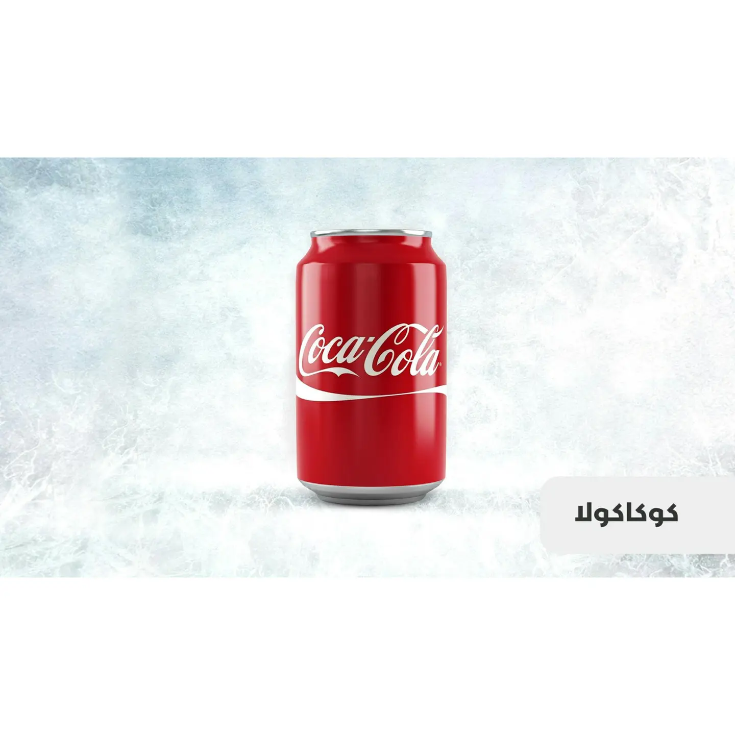 كولا علبه 355 مل