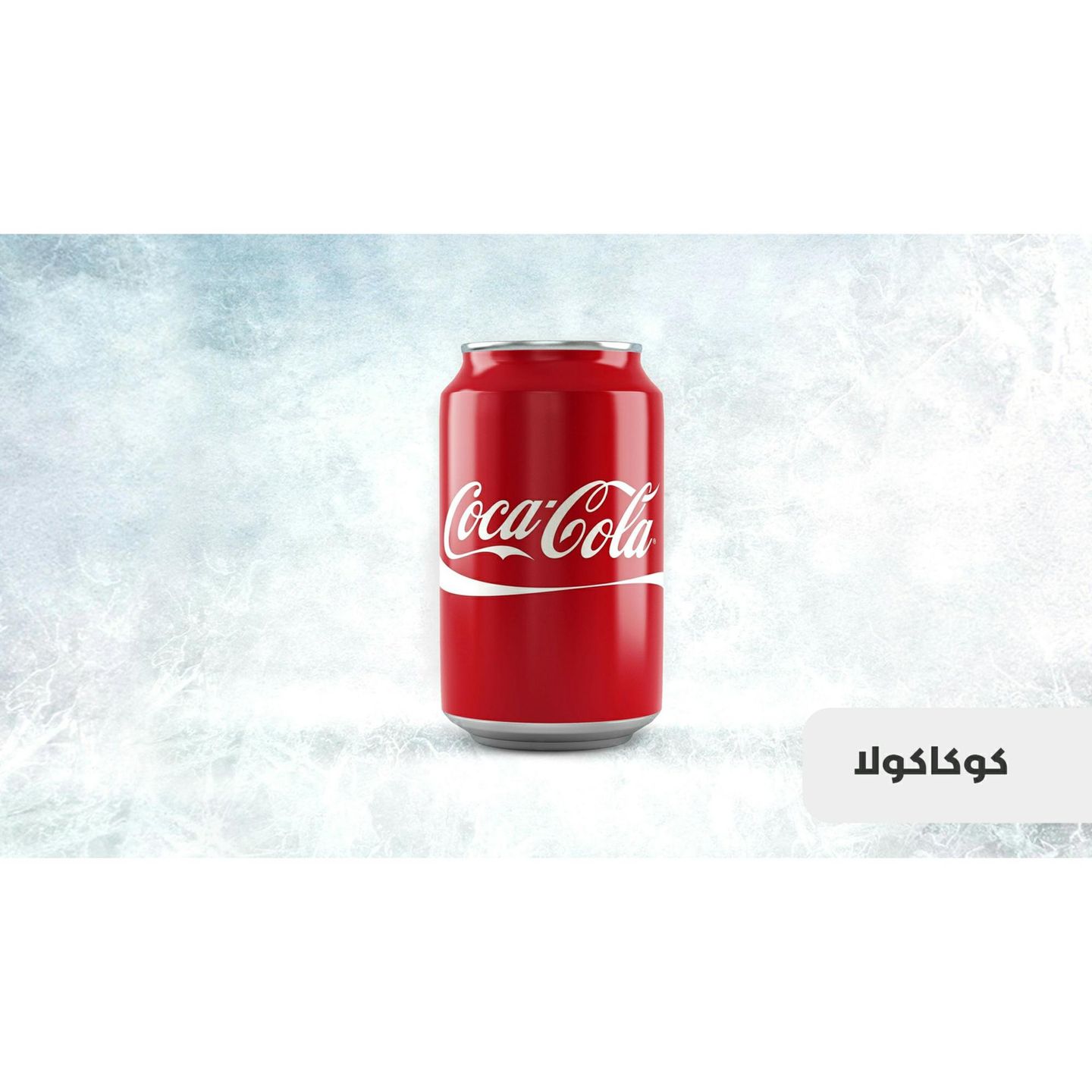 Cola Can 355 Ml