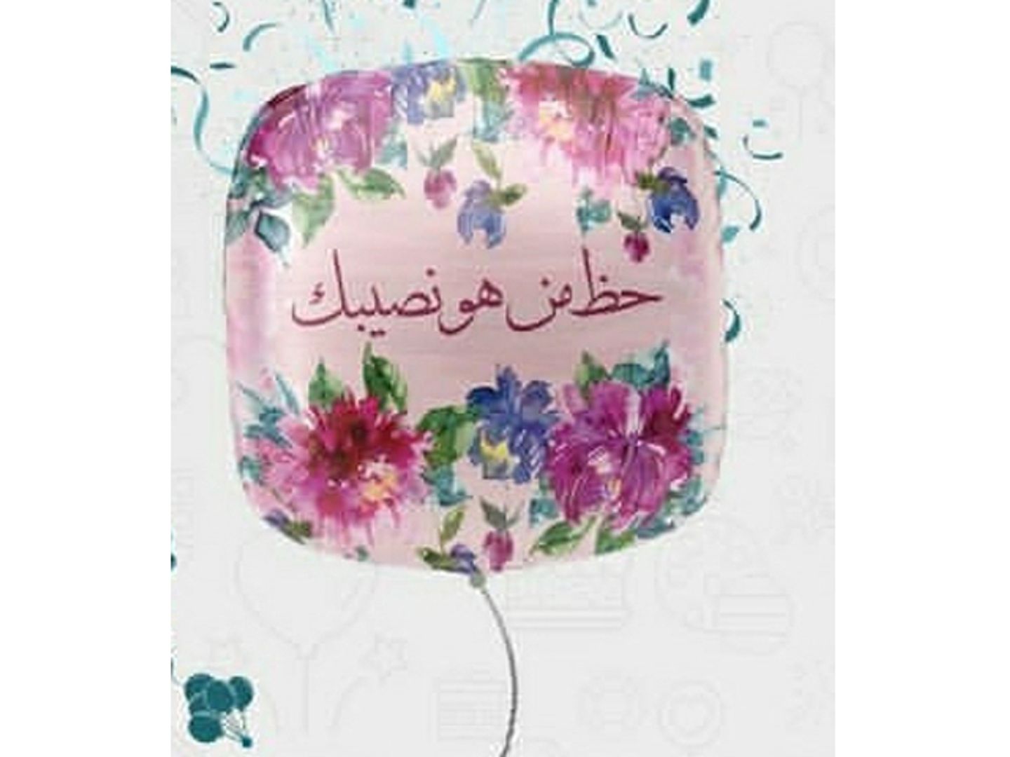 Lucky Balloon Who Is Your Lot