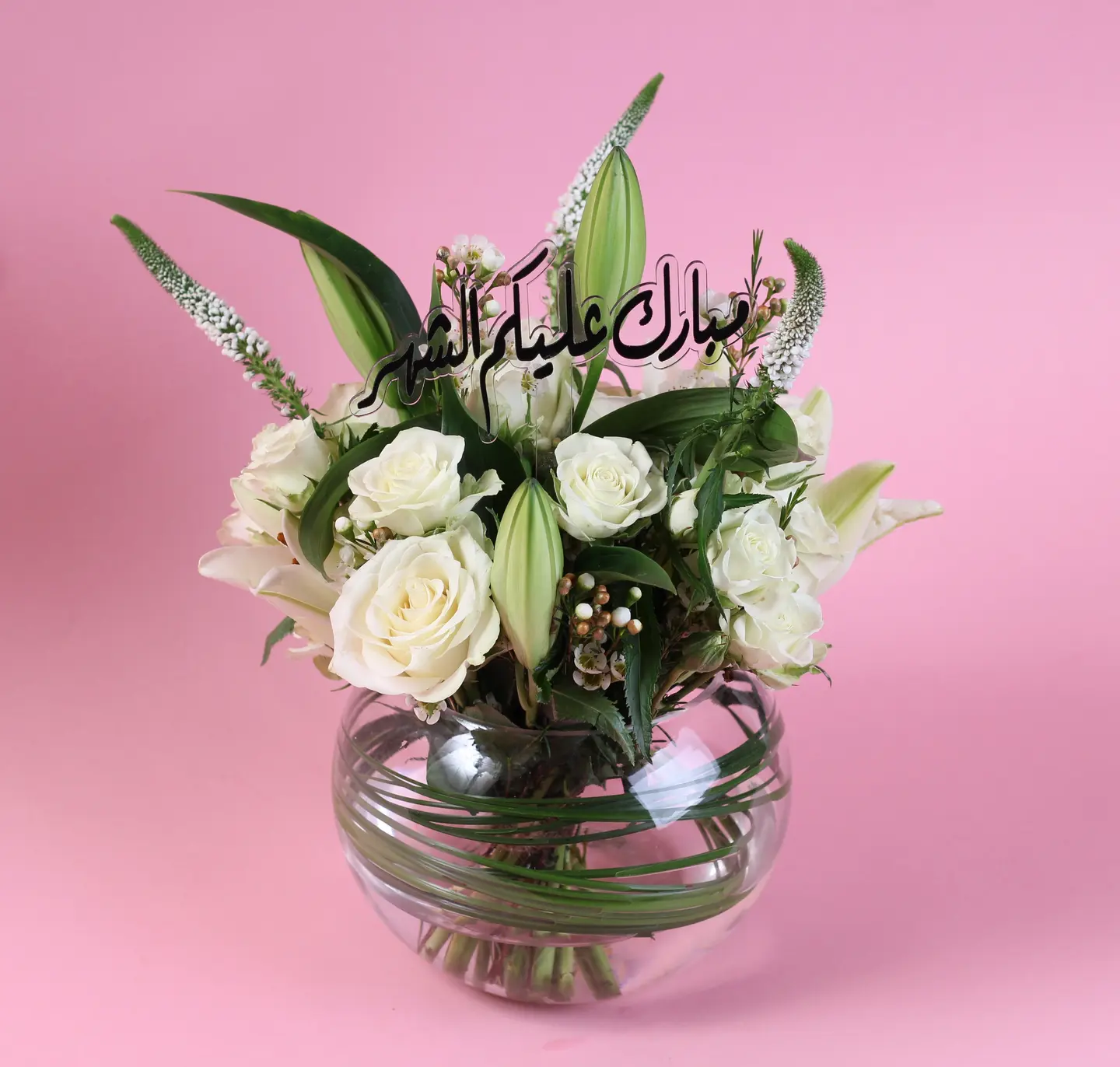 Ramadan Vase 1