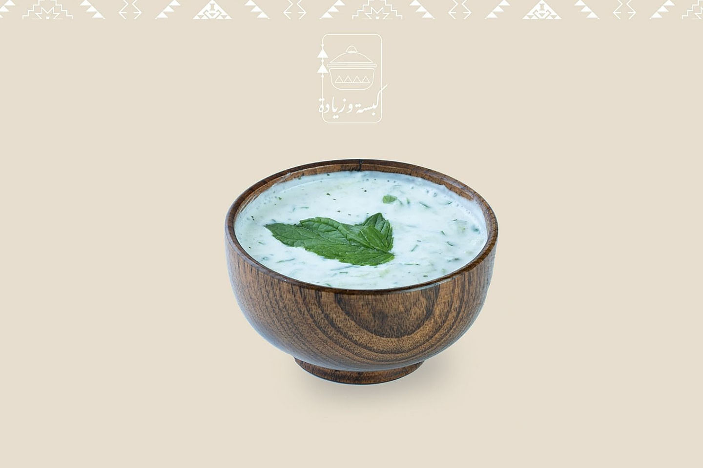 سلطة خيار بالزبادي