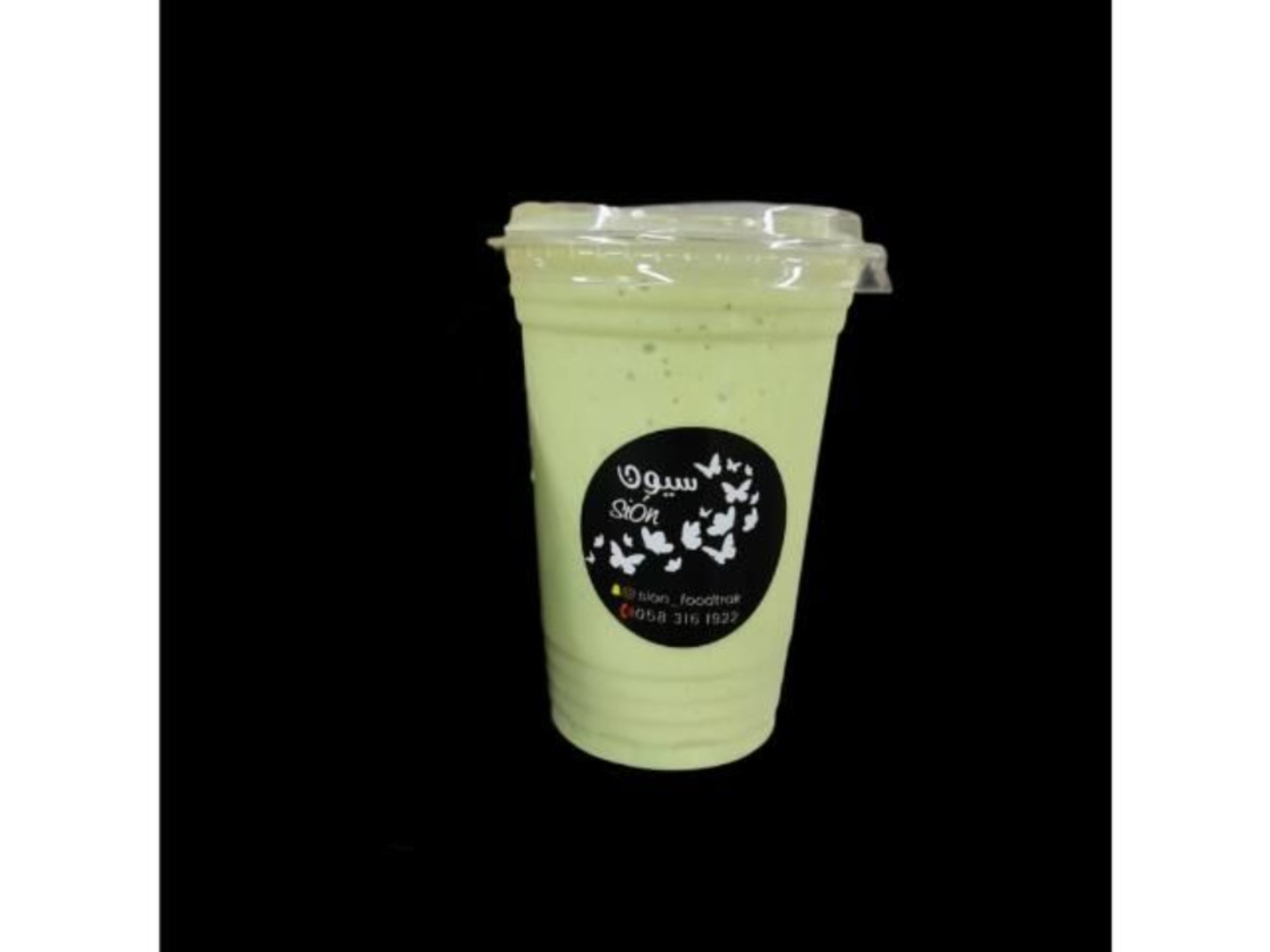 عصير افوكادو