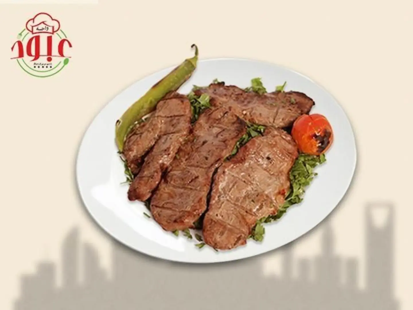 تلت إستيك مشوي