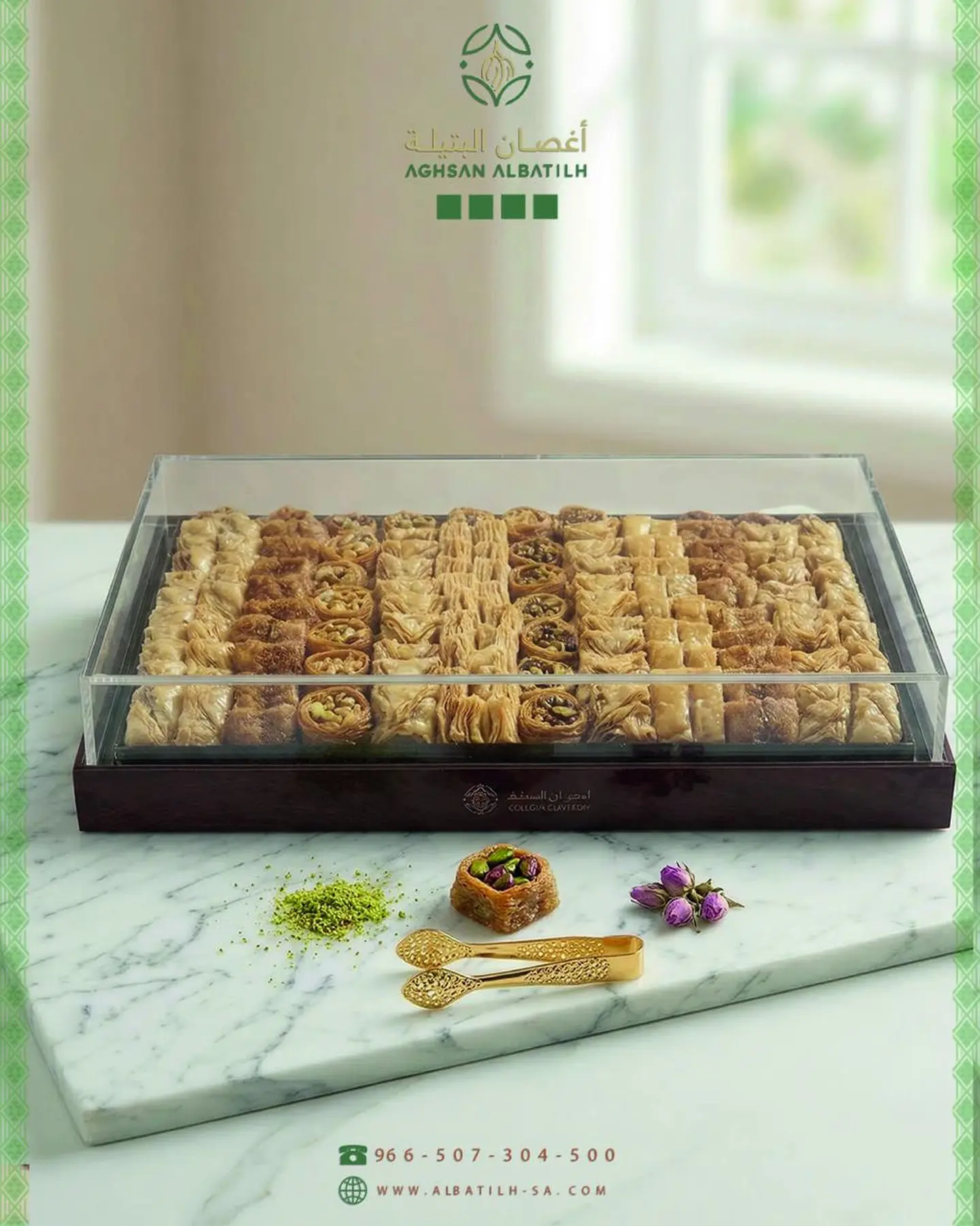 Luxury Assorted Baklava Serving Tray (With Clear Lid) 417