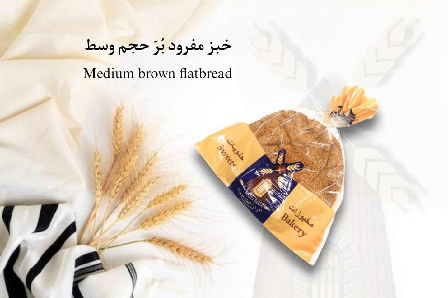 Medium Brown Flatbread