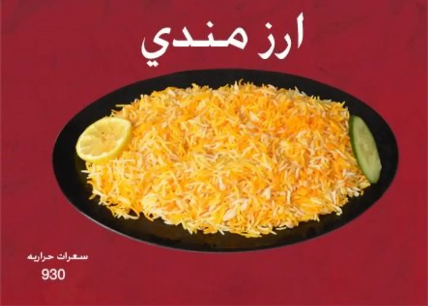 ارز مندي