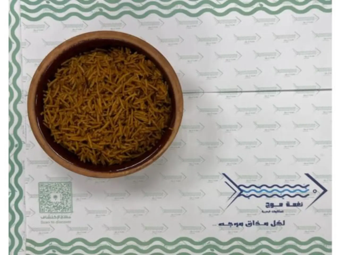 رز صيادية