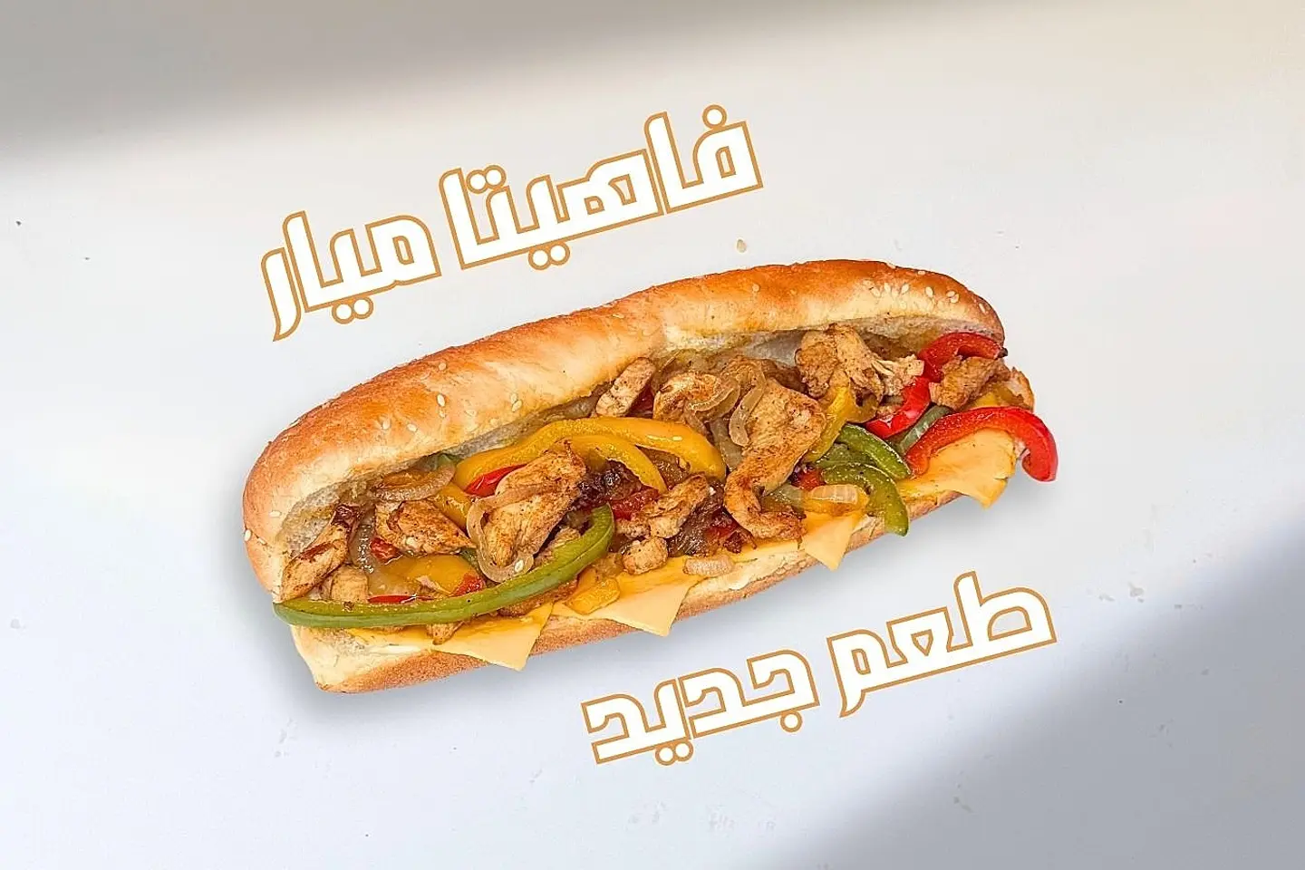 فاهيتا ميار