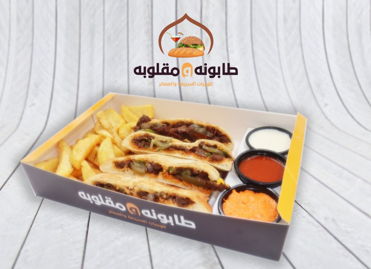 بوكس دبل لحم هلابينو