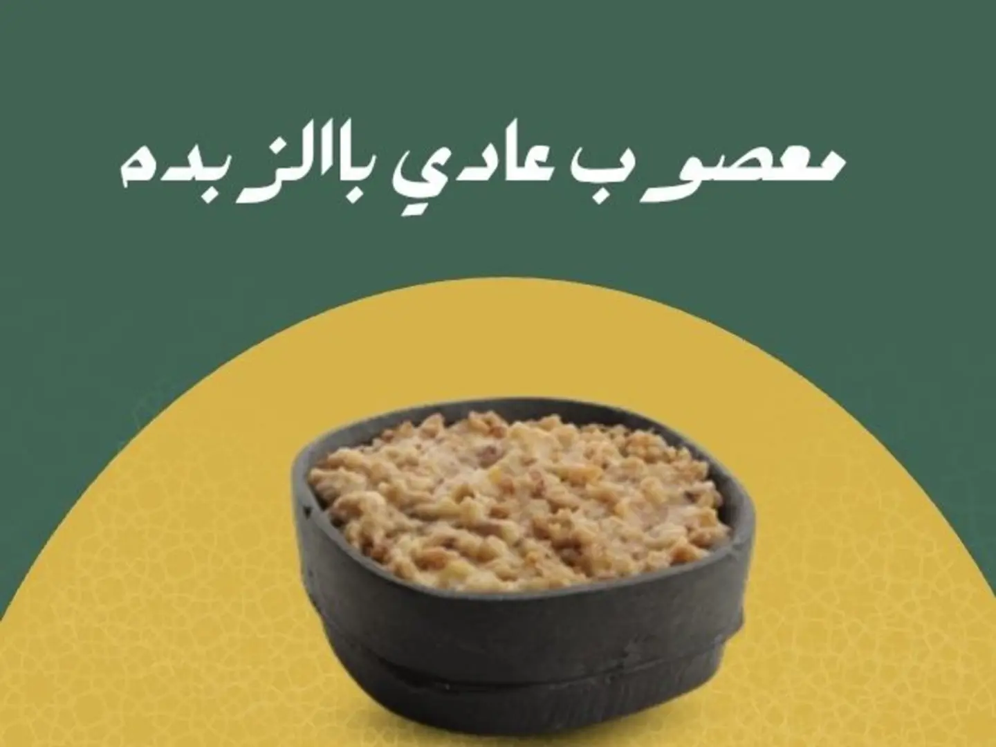 Classic Masoob With Butter