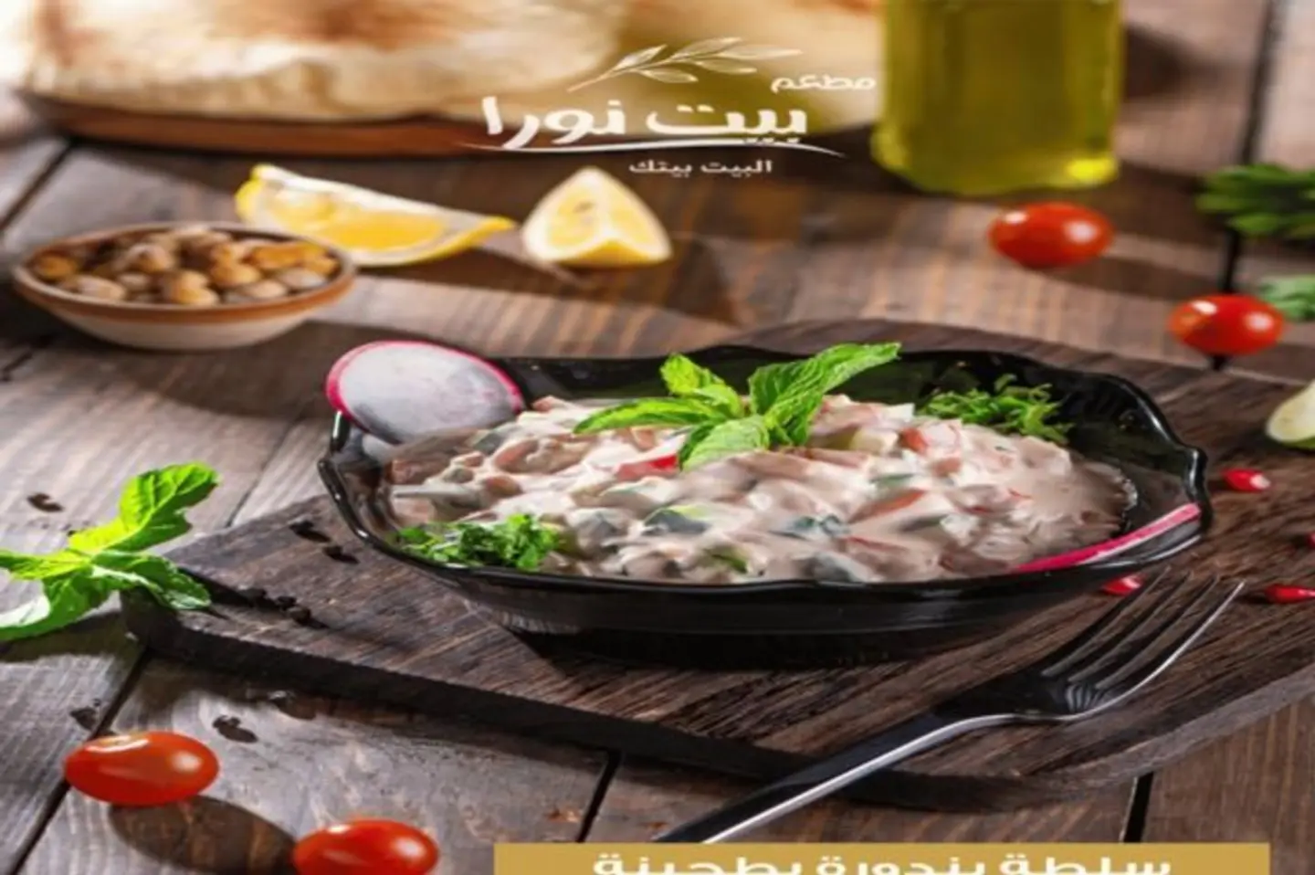 Tomato Salad With Tahini