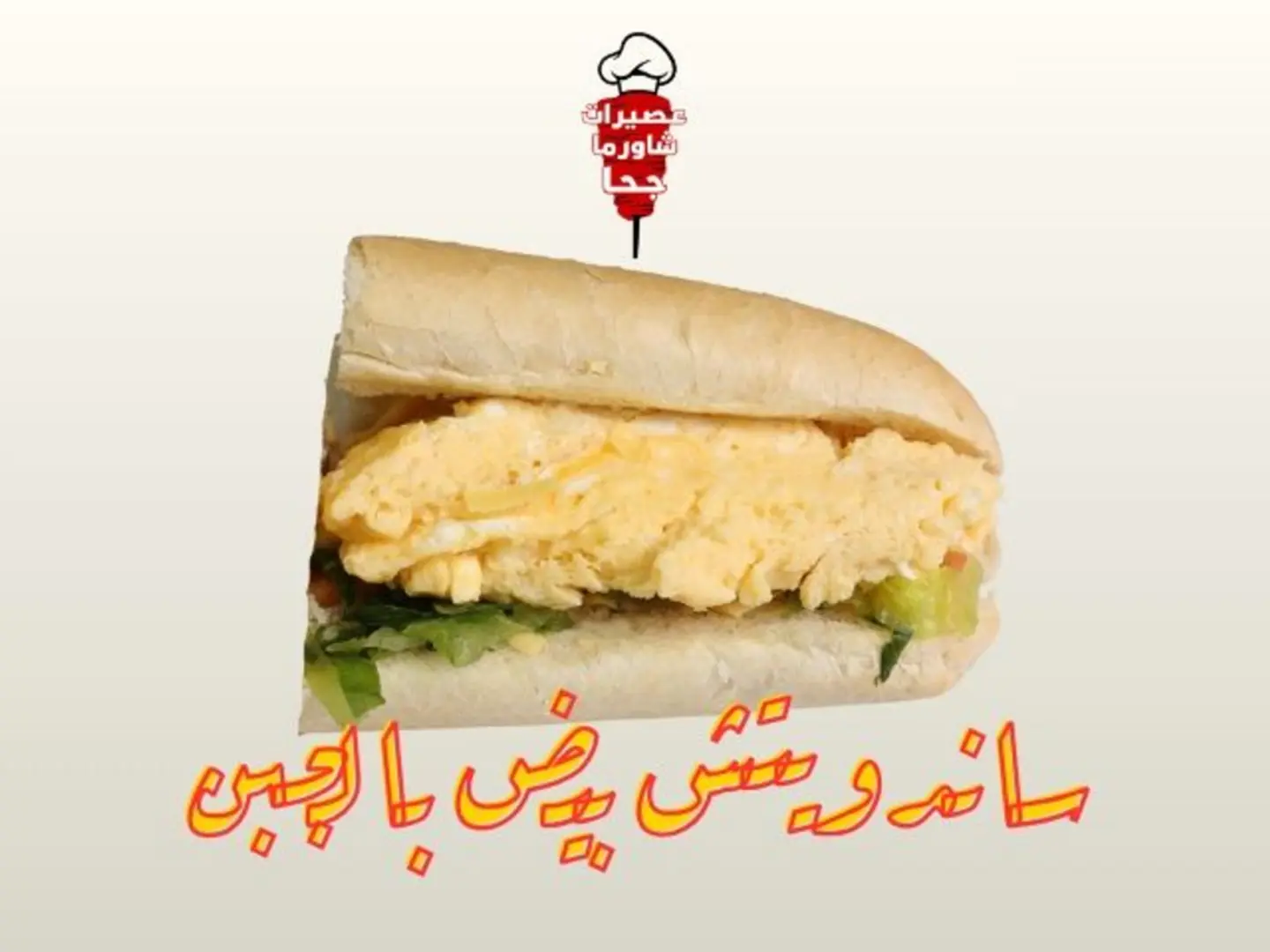 Egg And Cheese Sandwich