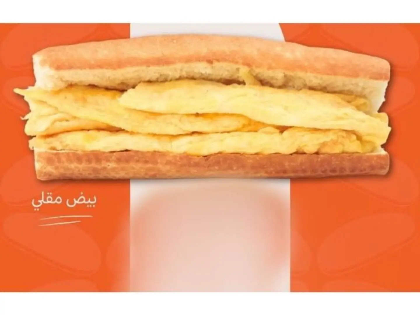 بيض مقلي صمون