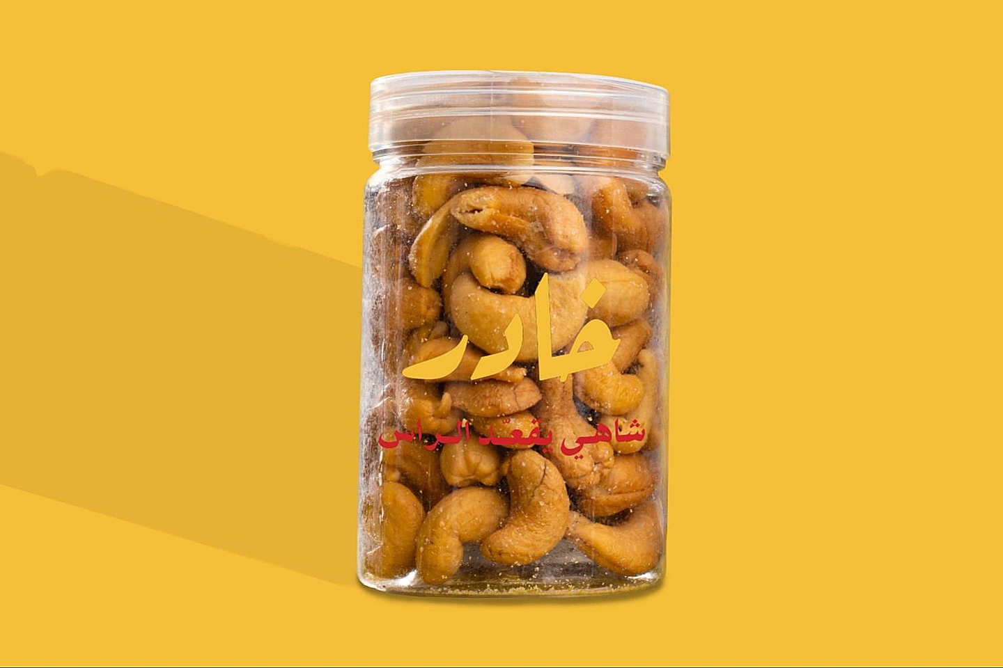 Salty Cashew Nuts