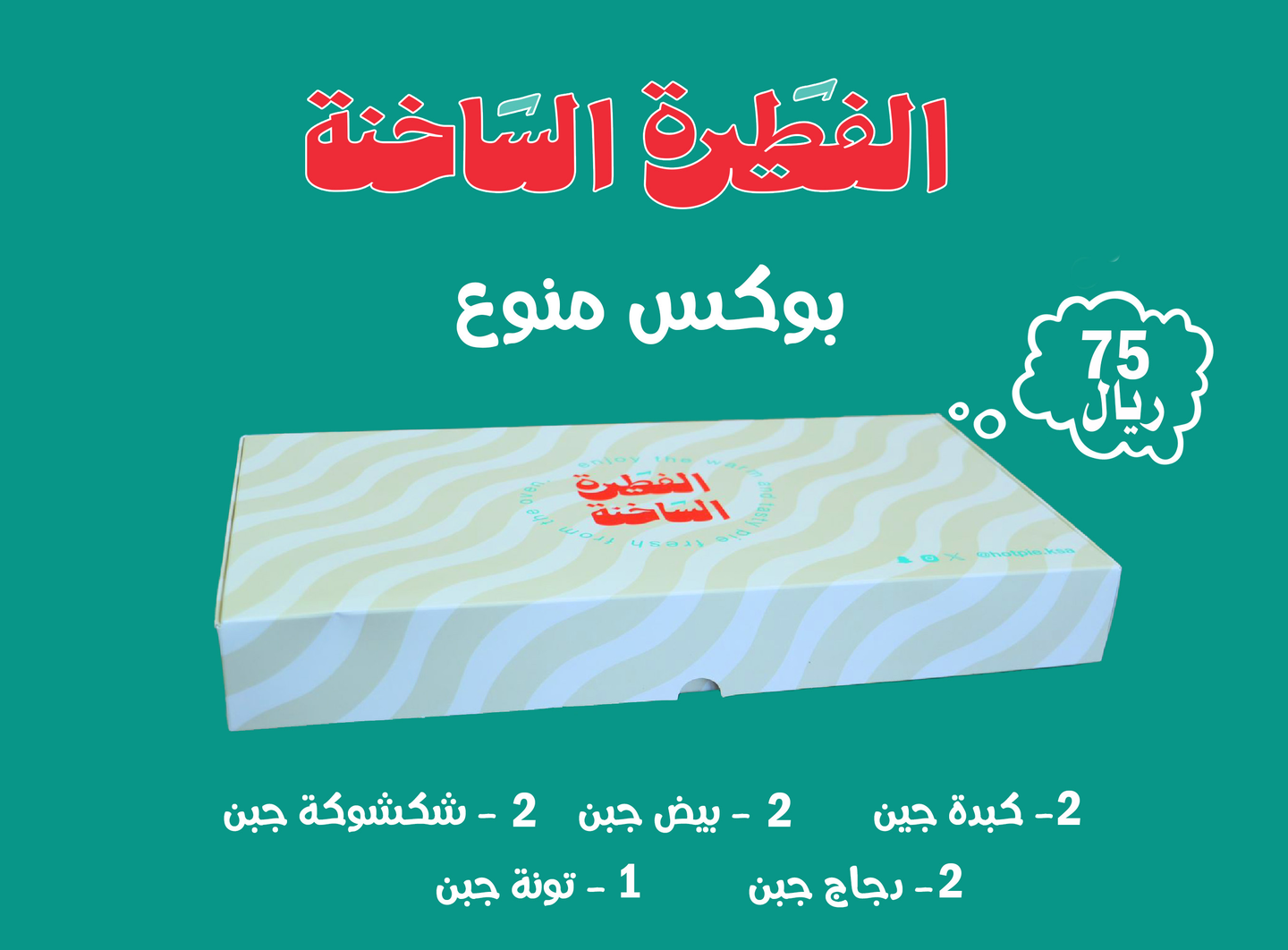 Various Box