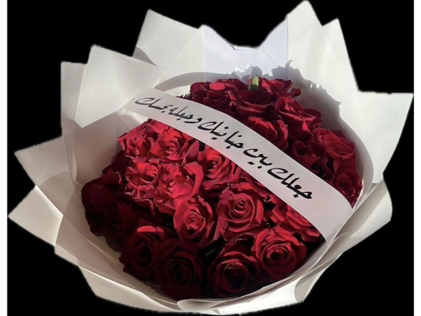 باقة حبيب وحبيبة القلب