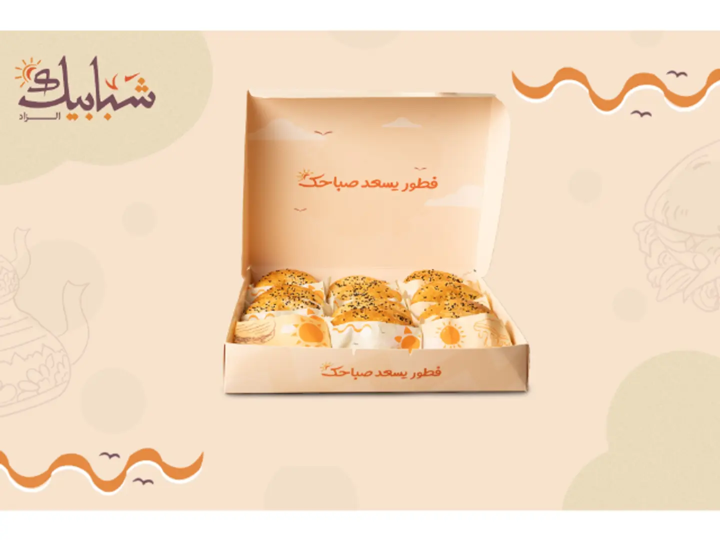بوكس فطور شبابيك