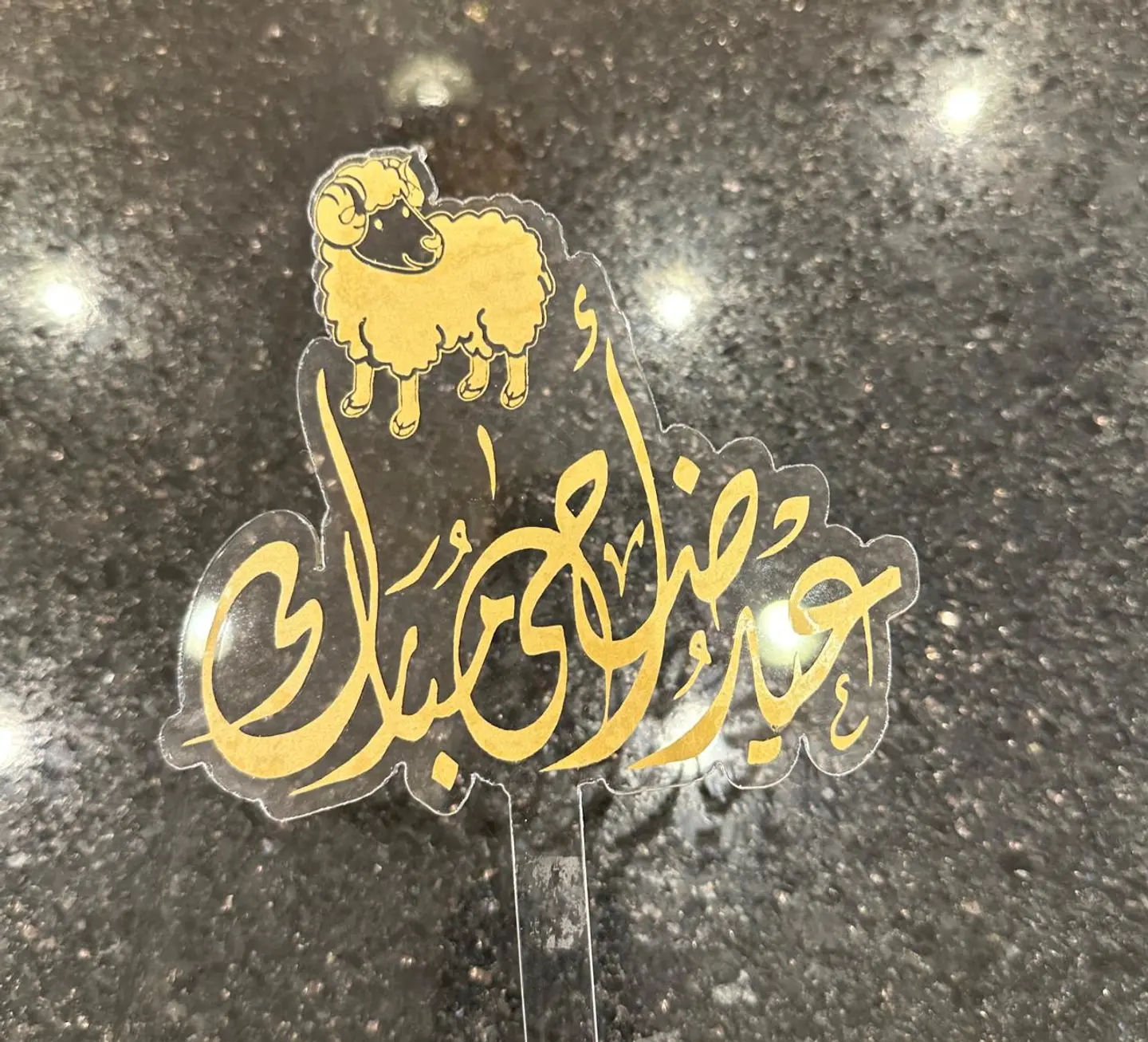 تغريسة عيد 4