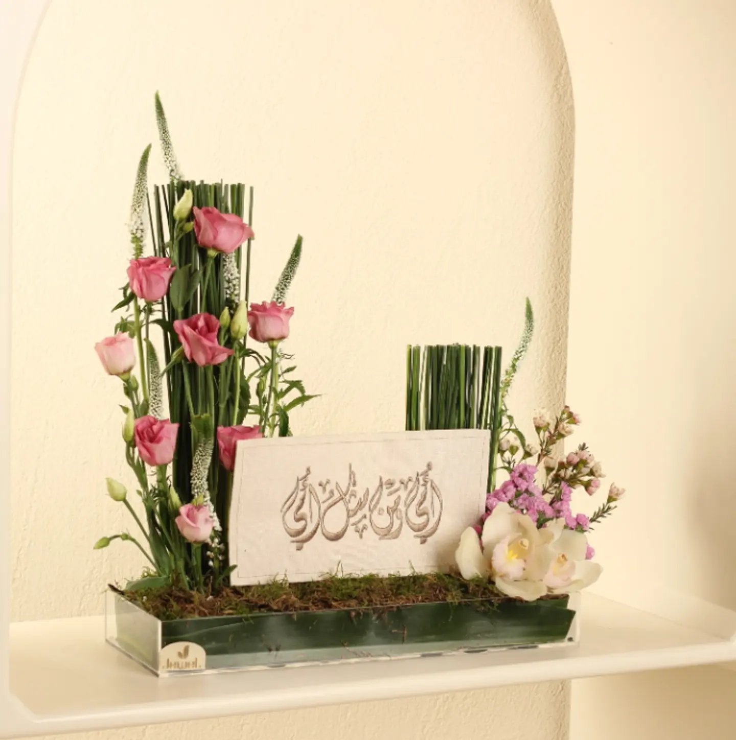 A Tray Like My Mother 1