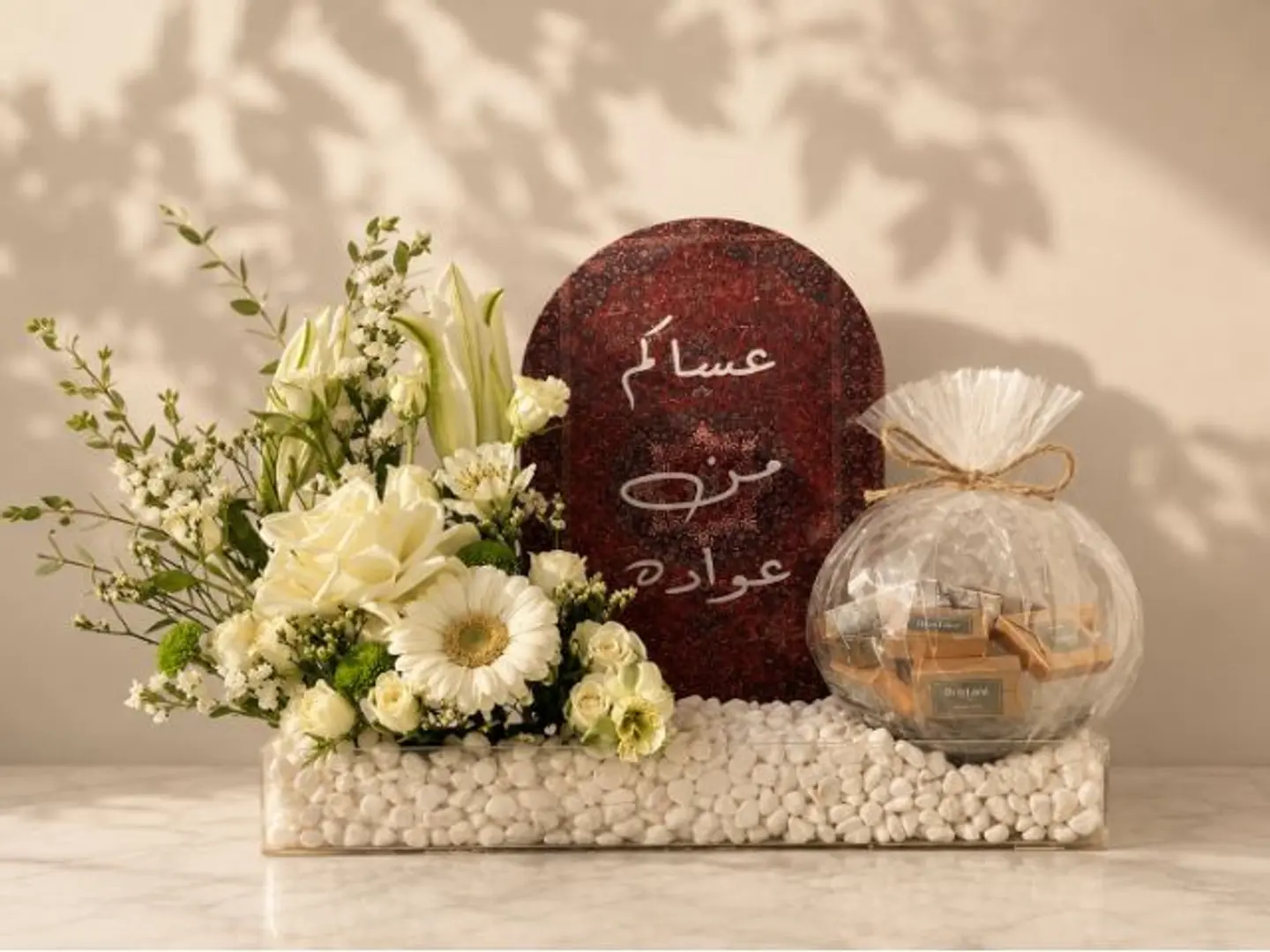 عيد الاضحى-ستاند عيدكم مبارك