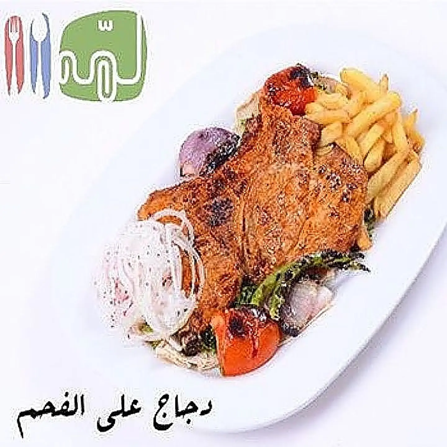 Charcoal Grilled Chicken