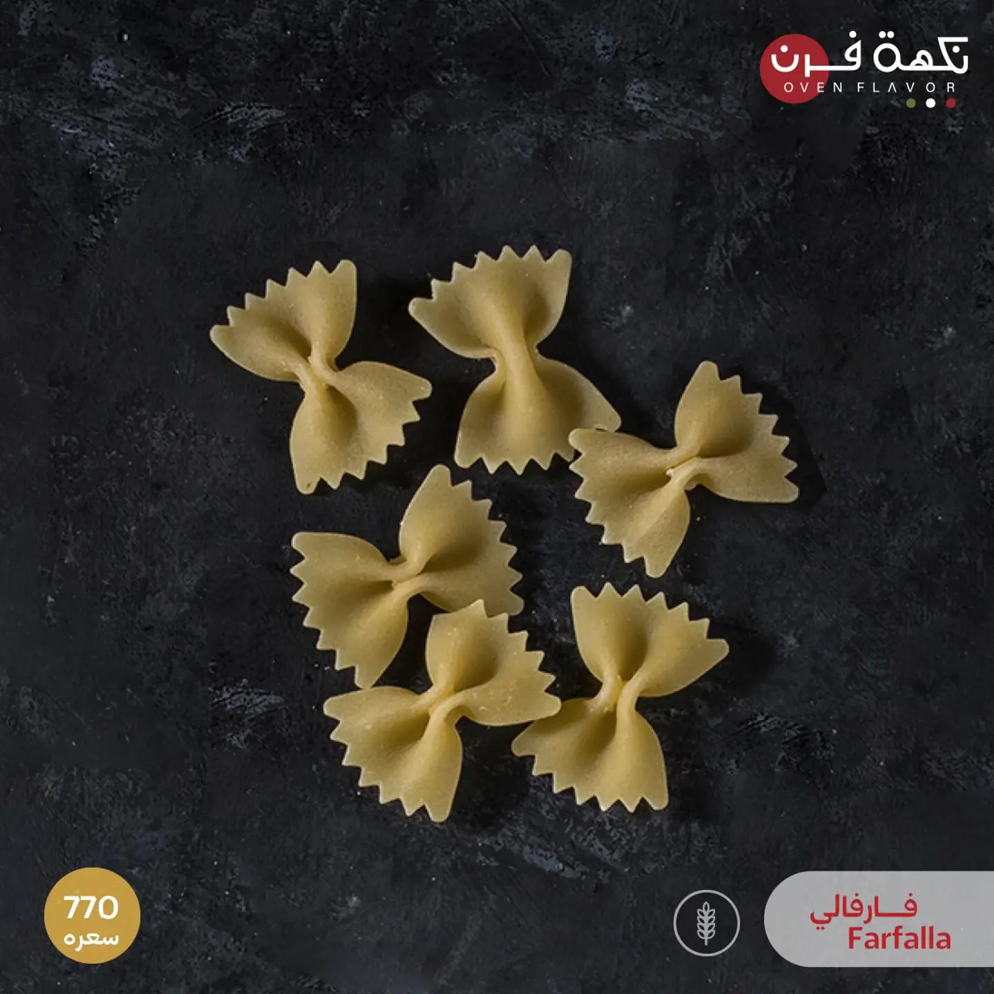 فارفالي