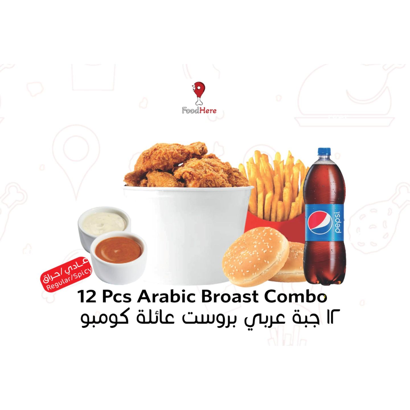⁠Box Of 12 Pcs Of Family Broast