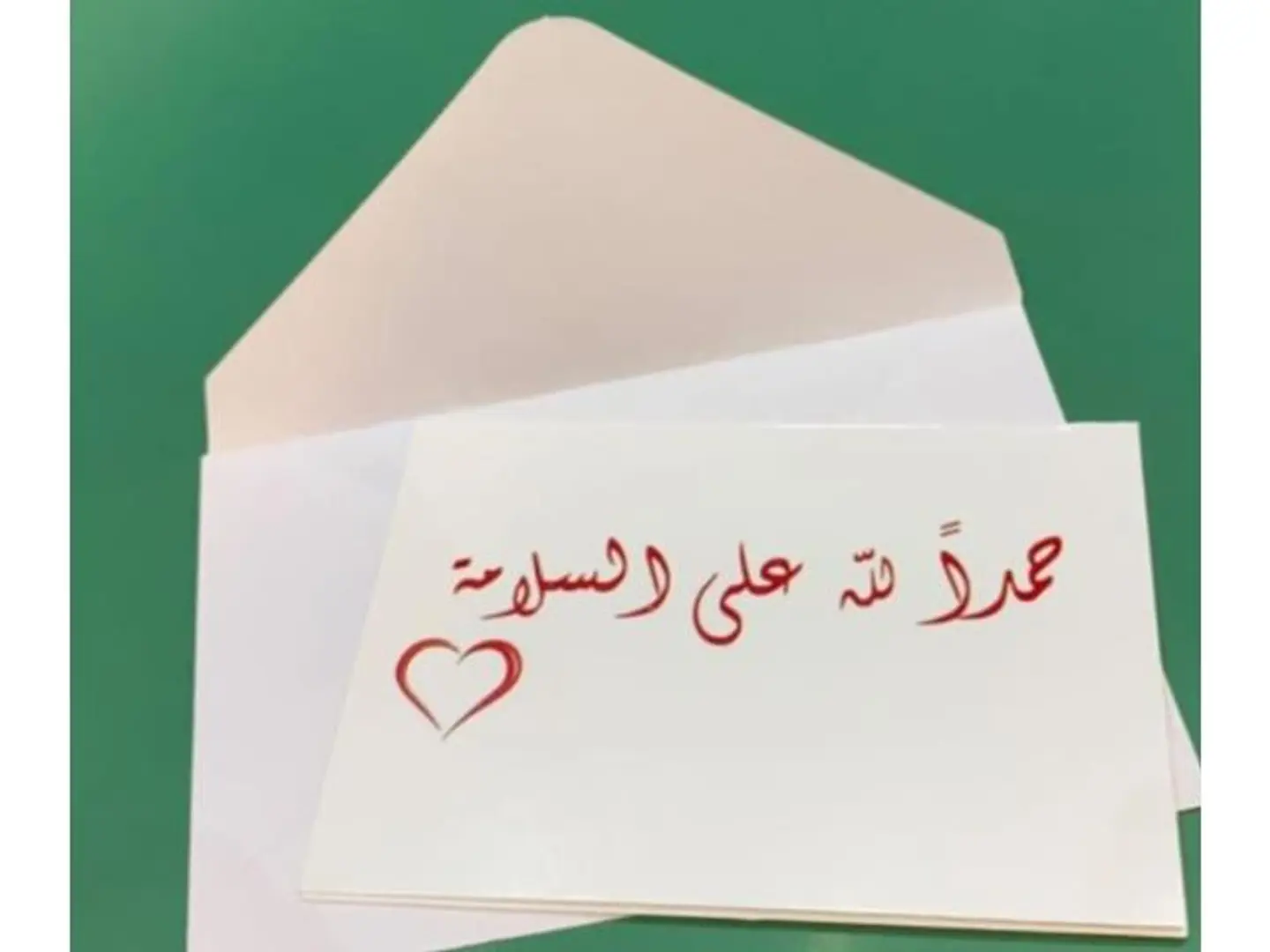 كرت السلامه