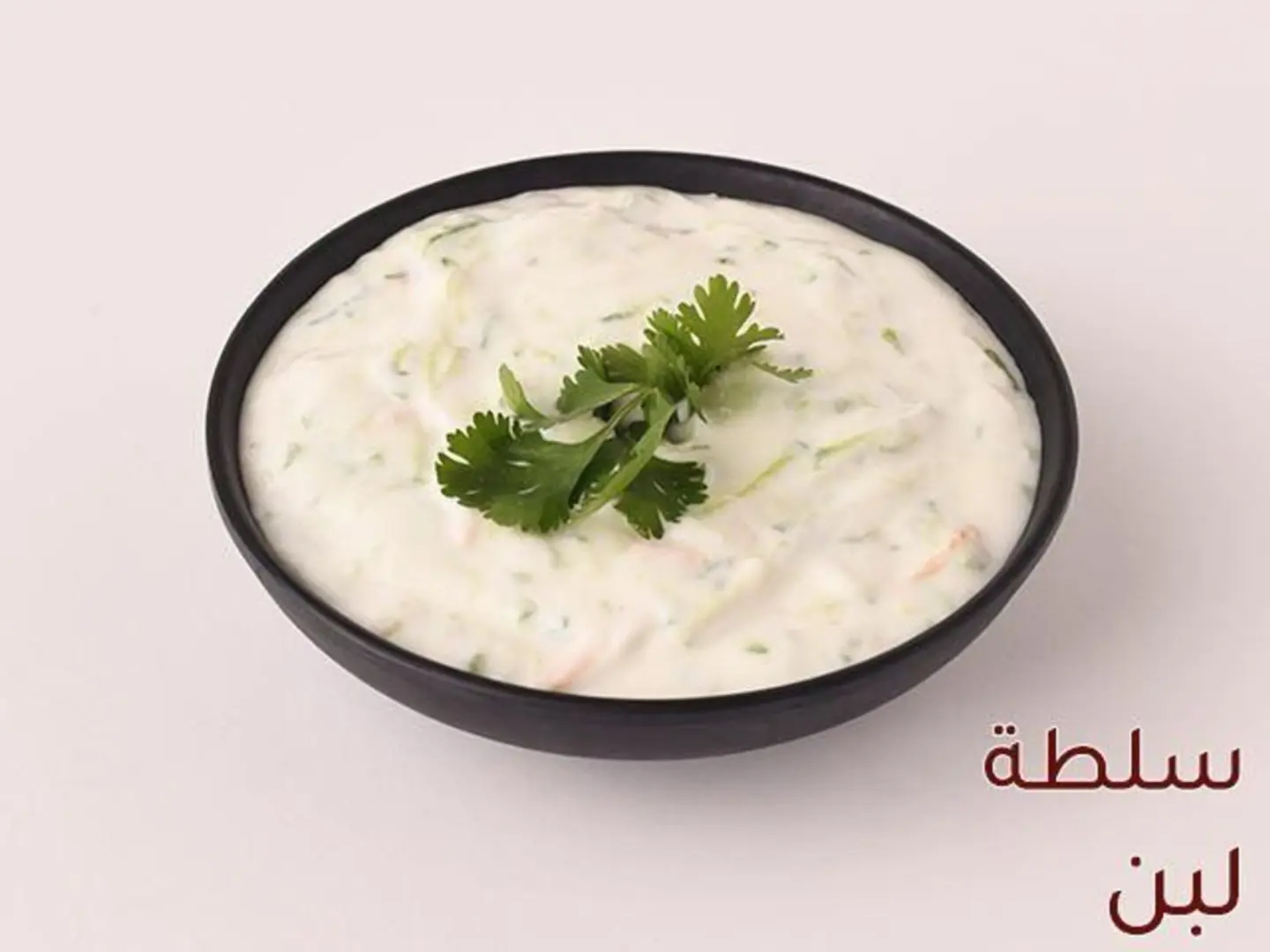 Yogurt Salad