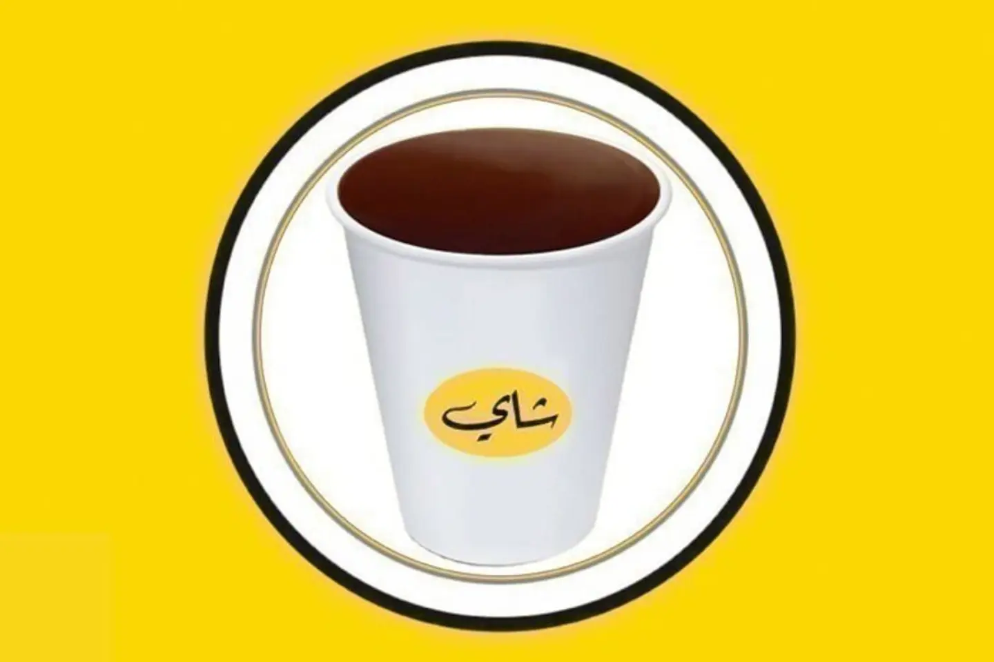 كوب شاي