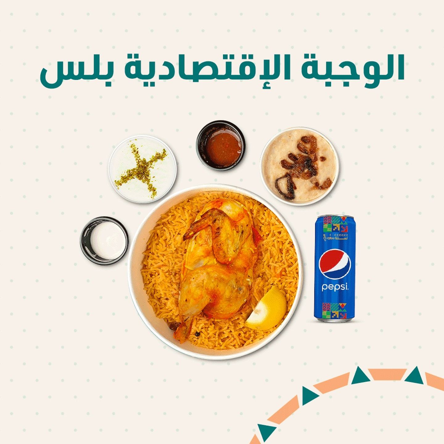 Economy Meal Plus