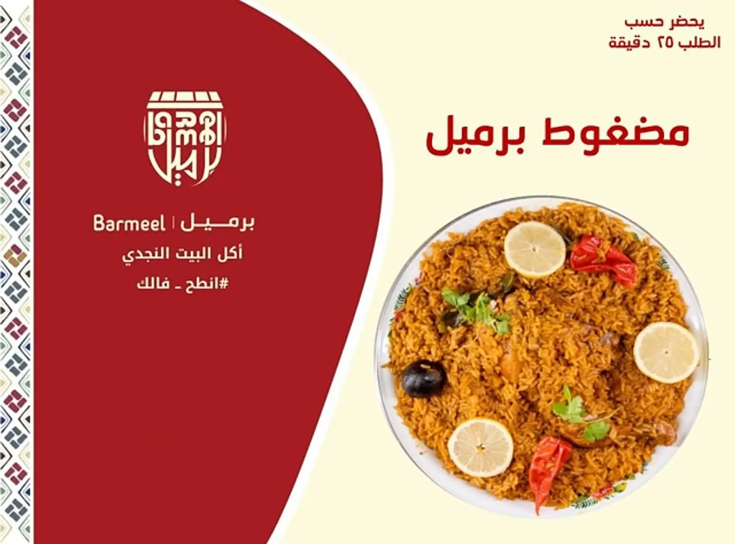 مضغوط برميل