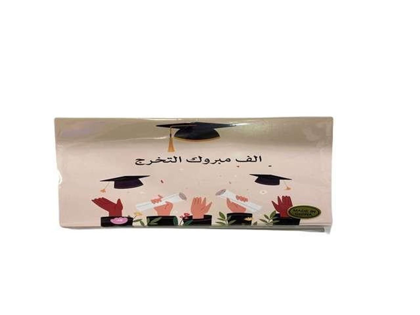 كارت الف مبروك التخرج