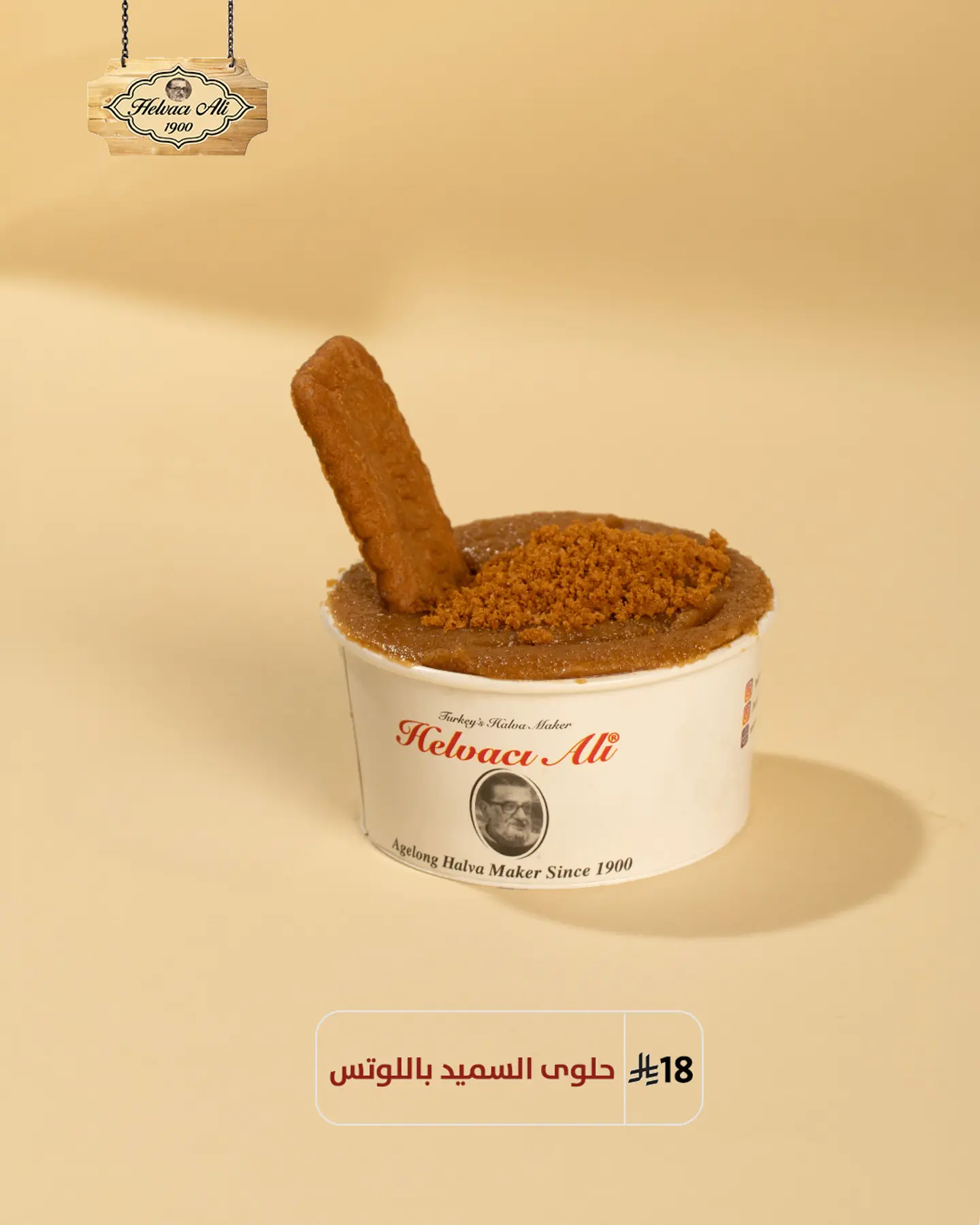 Semolina Dessert With Lotus - Small