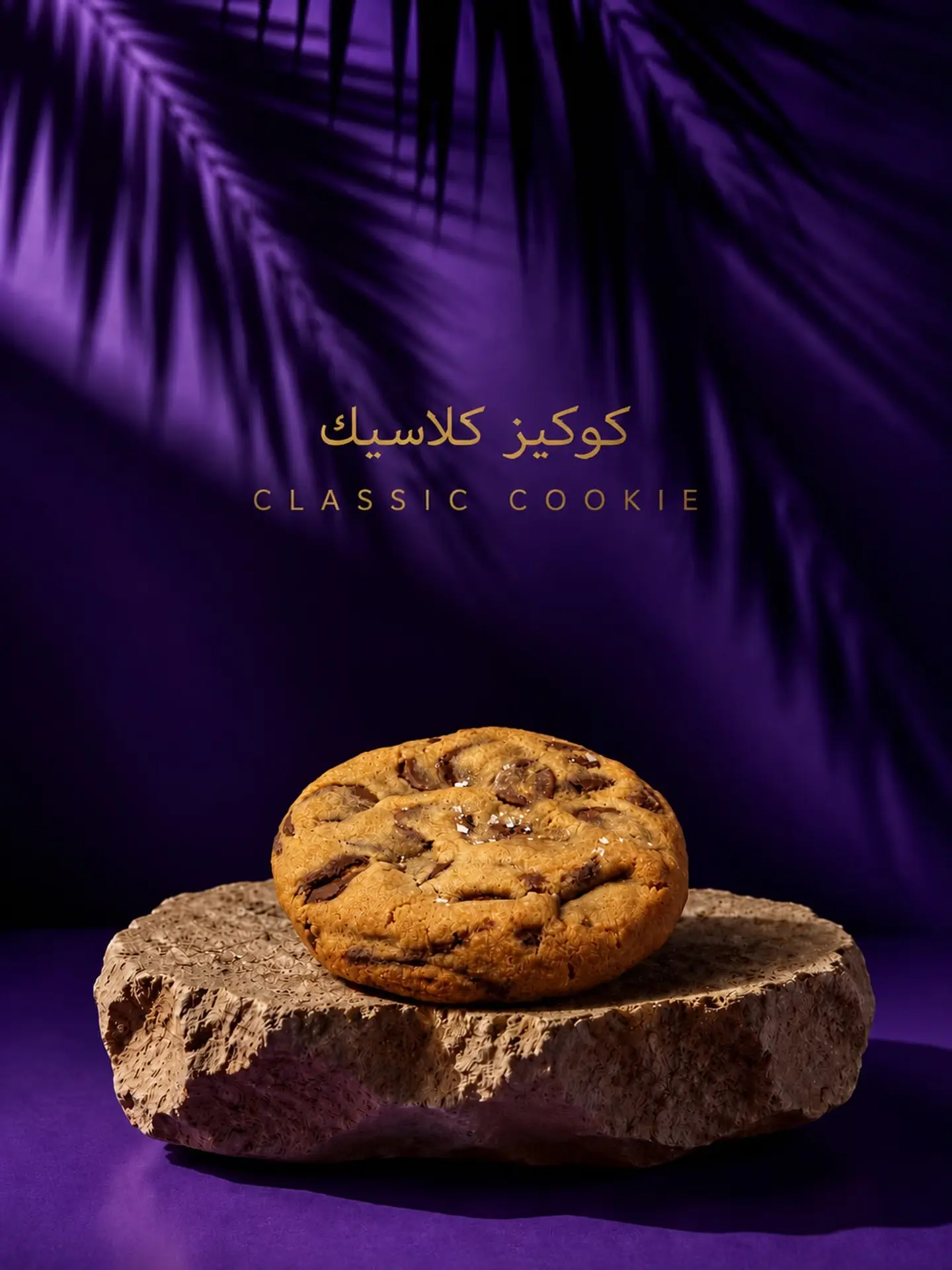 Classic Cookies