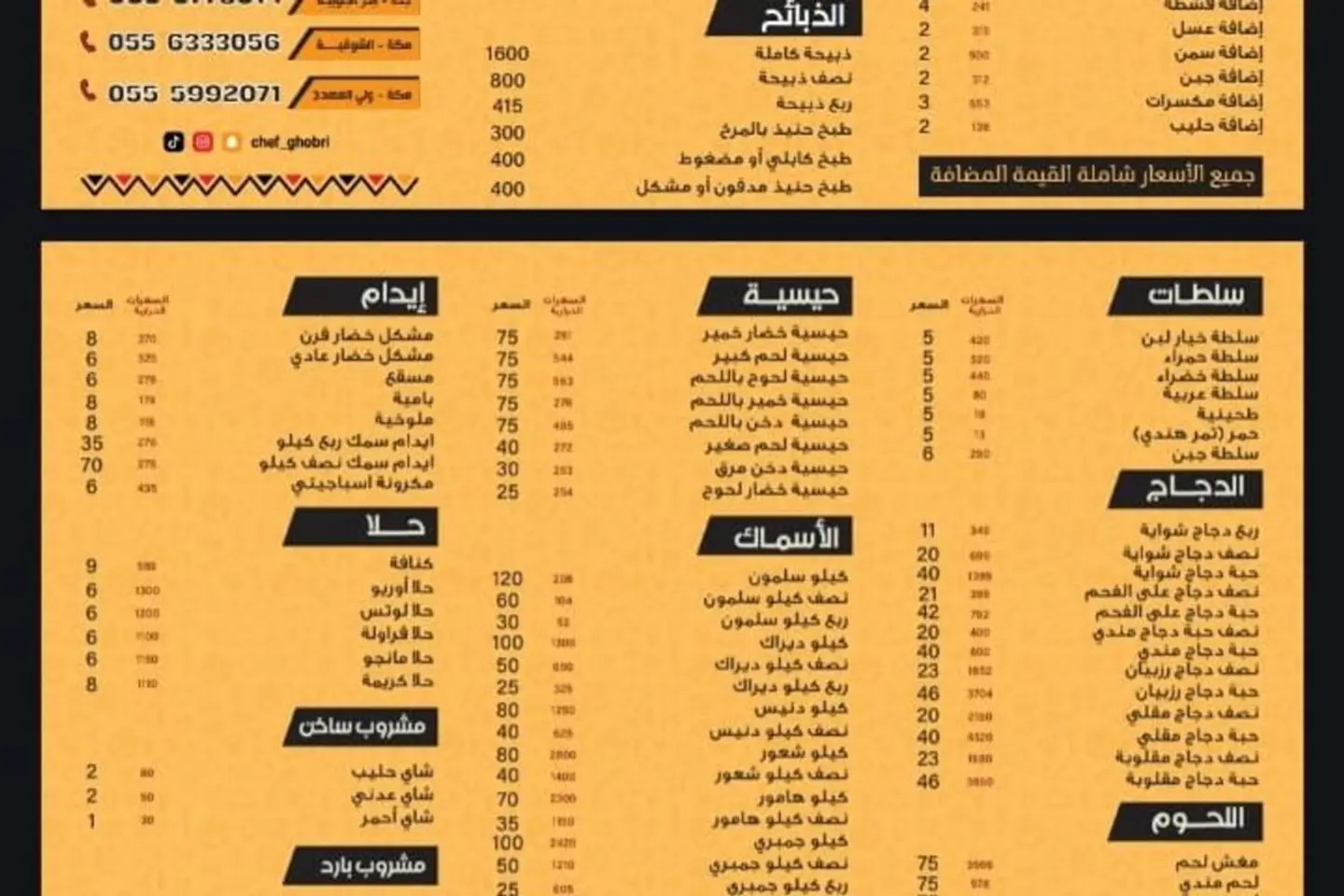مرسة جنوبية