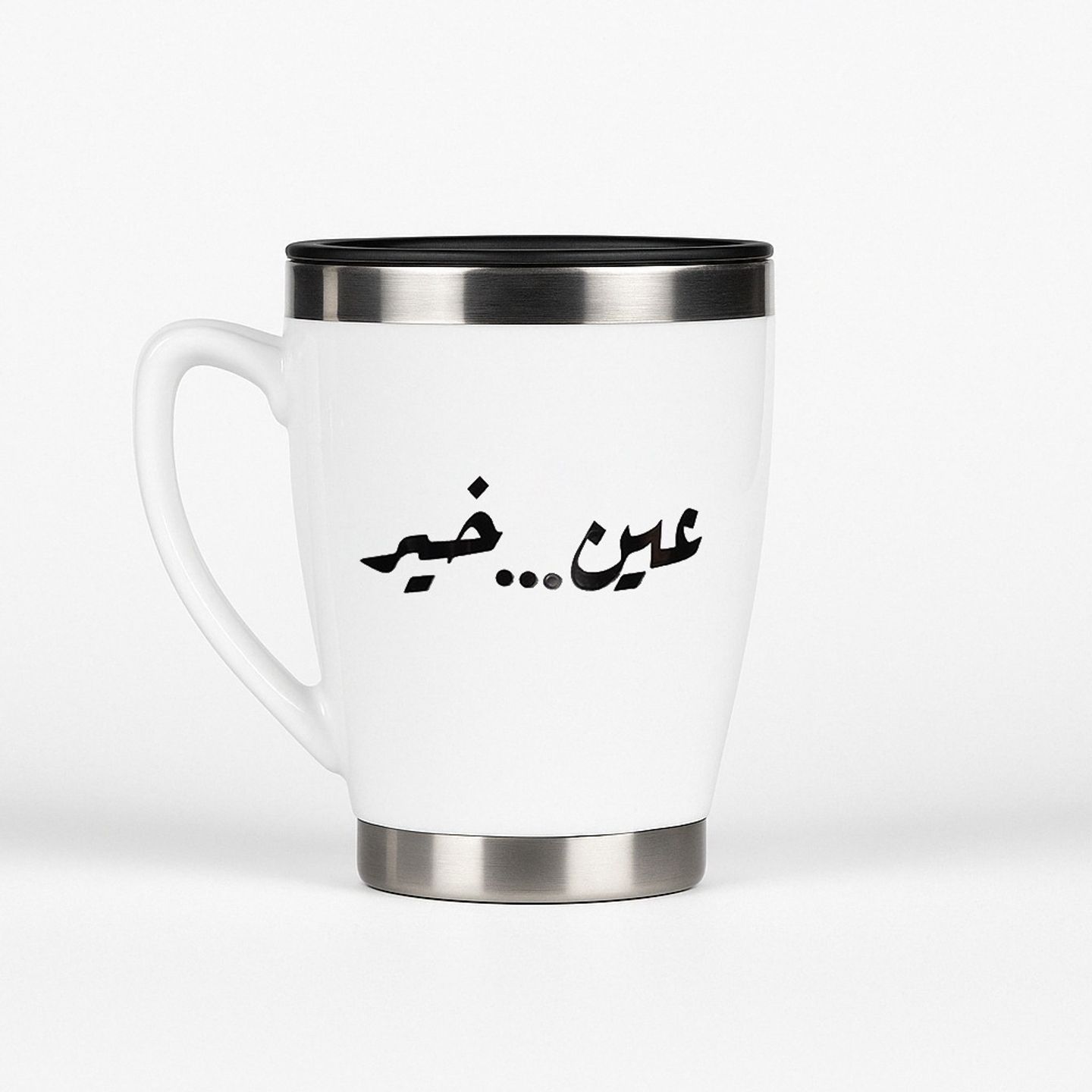 كوب حراري ستان ستيل