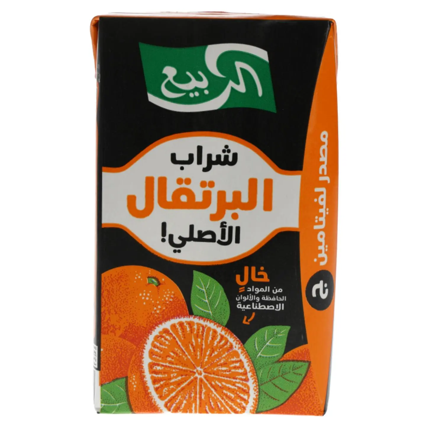 Rabee Juice