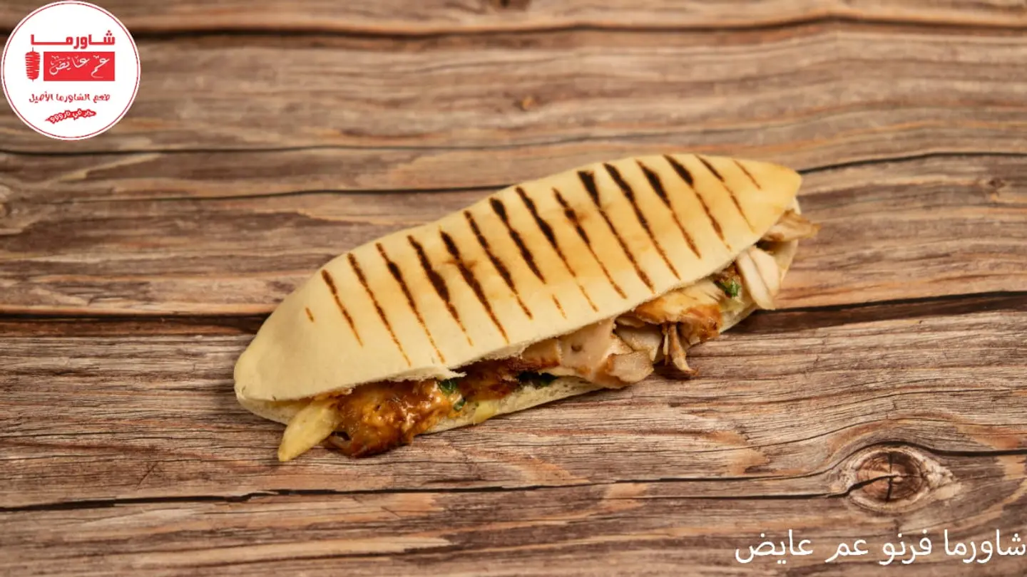 Furno Shawarma Uncle Ayed