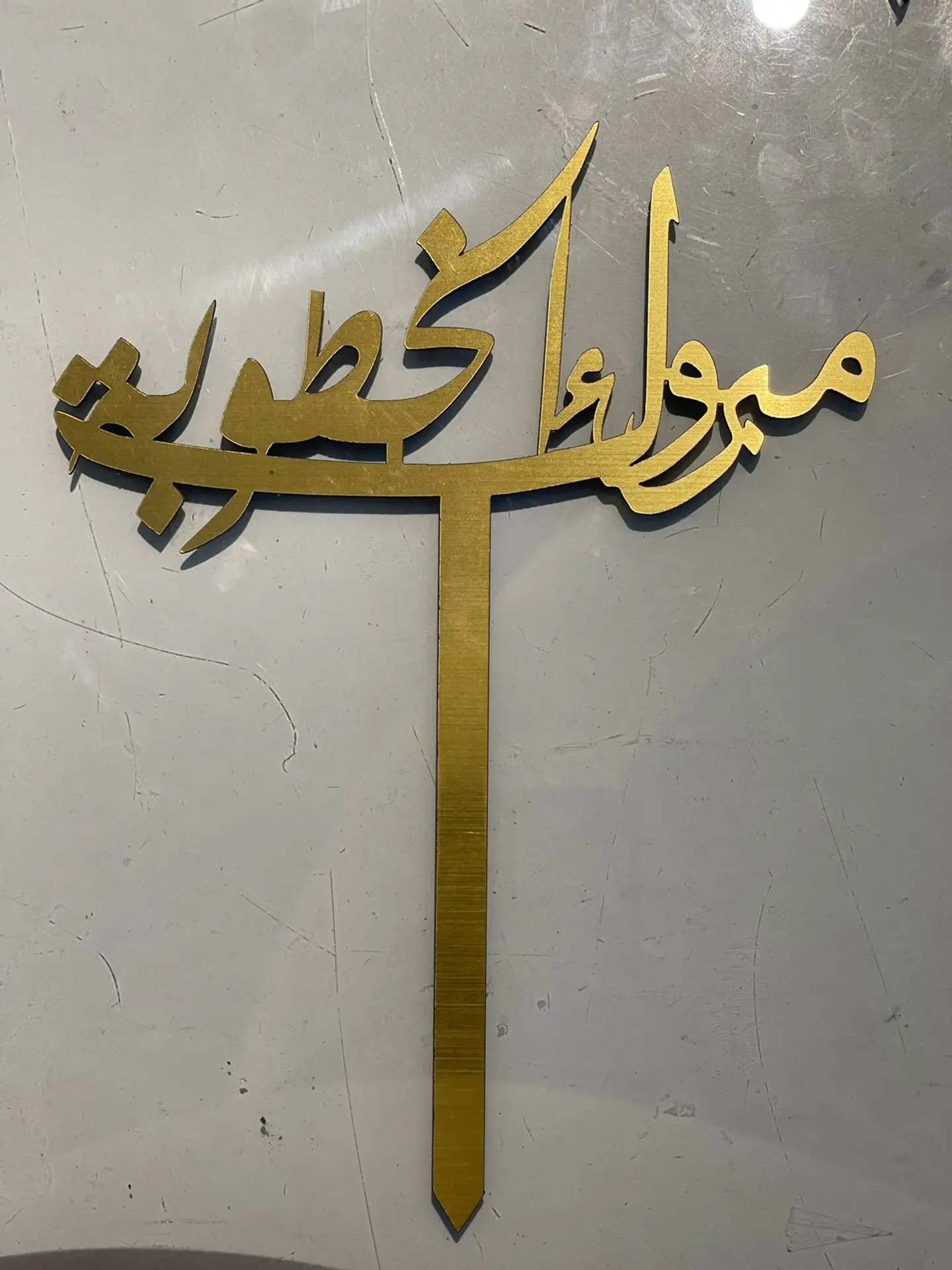 تغريسة خطوبه2