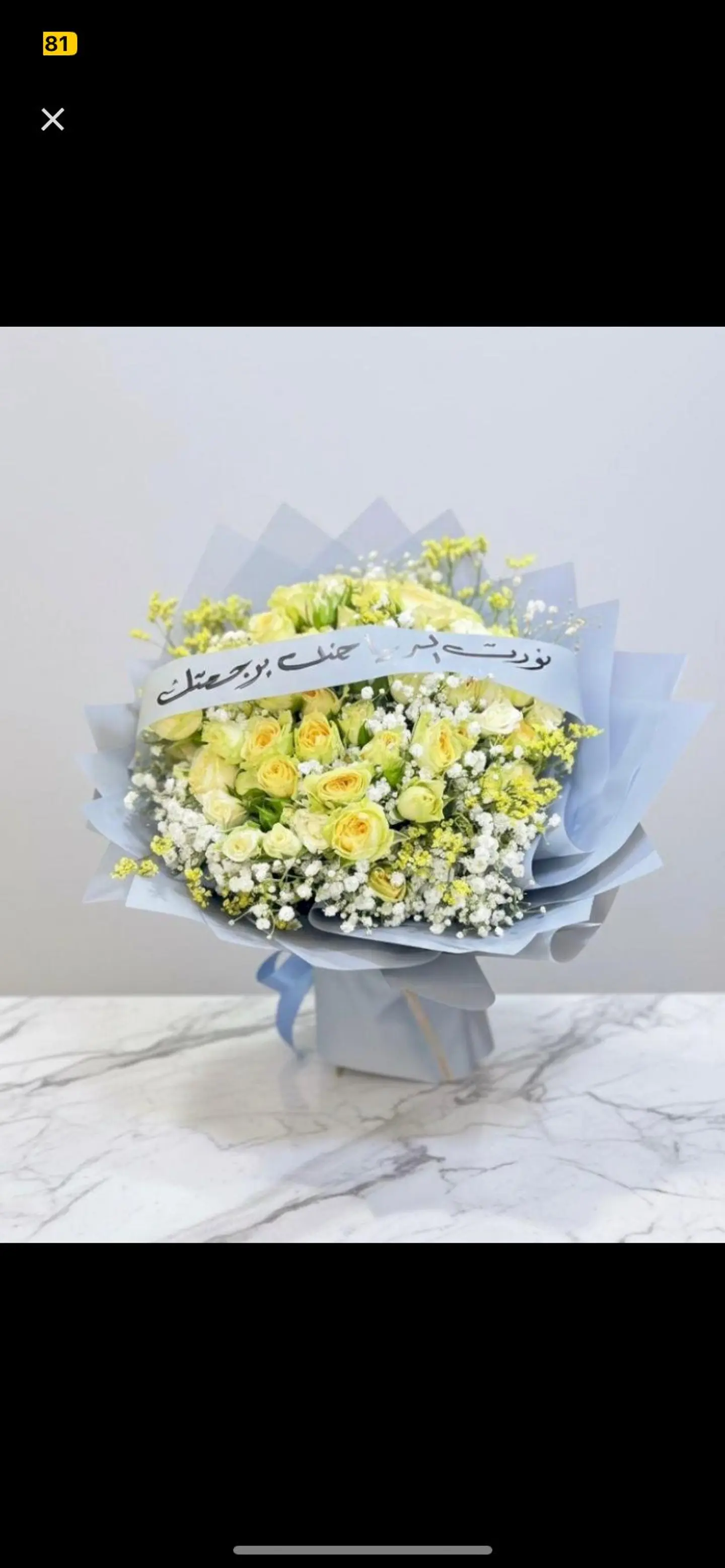 باقة عنوان الورد 917