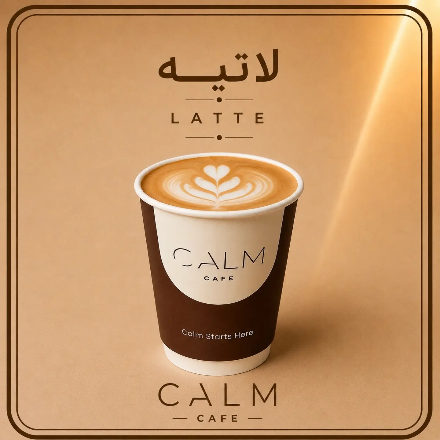 Latte