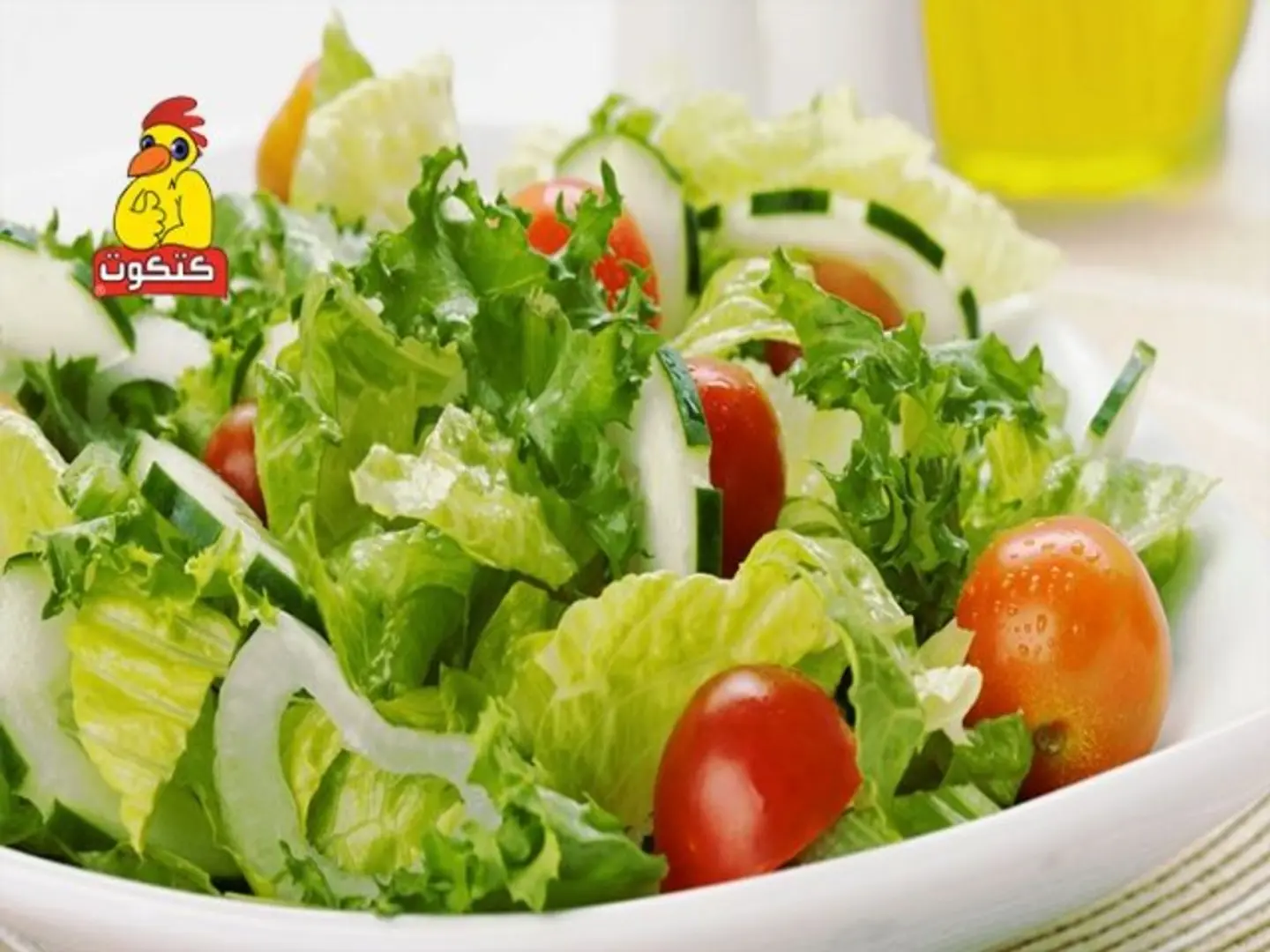 Green Salad