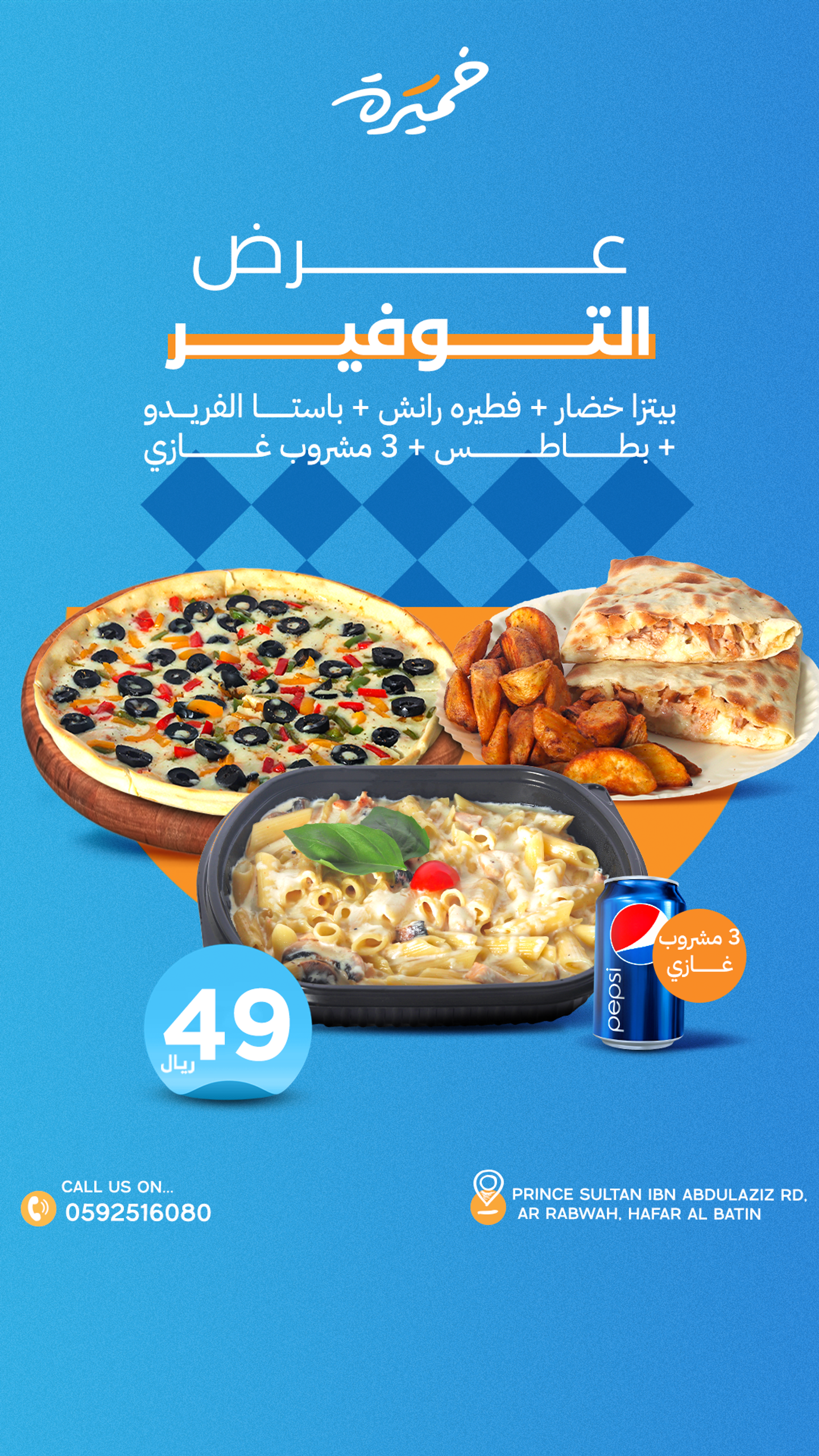 عرض التوفير