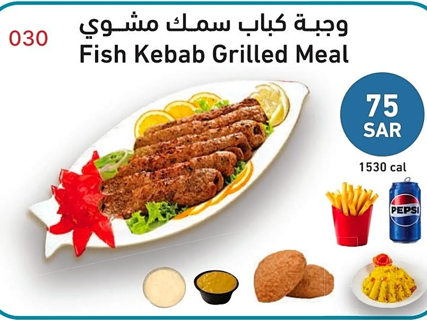 Grilled Fish Kebab Meal